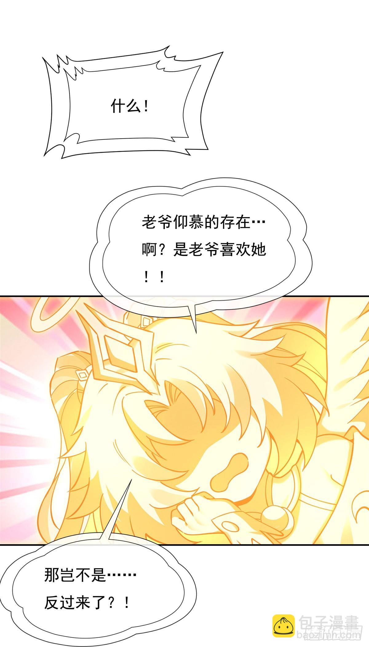 第135话 圣师武装(1/2)-第136话