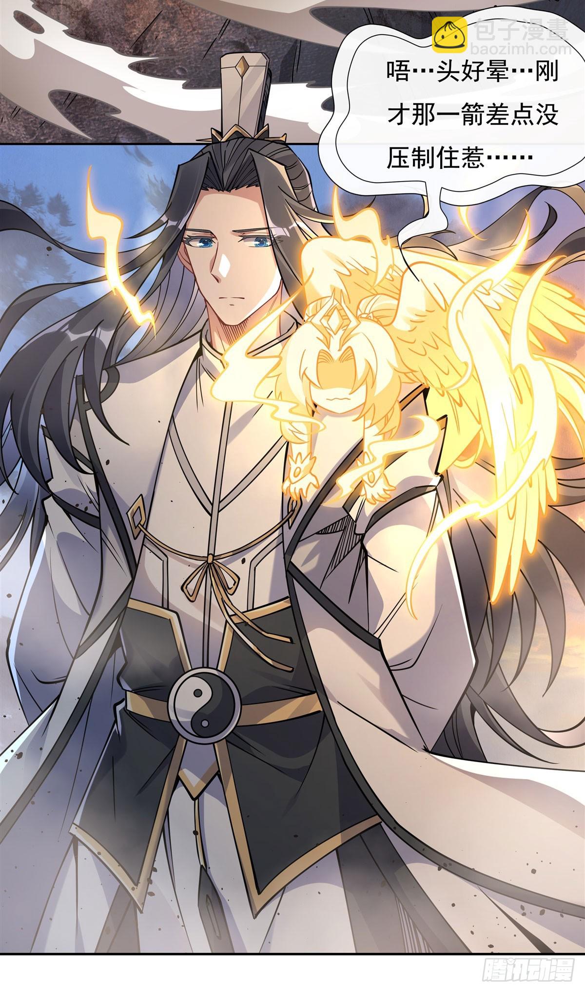 第135话 圣师武装(1/2)-第136话