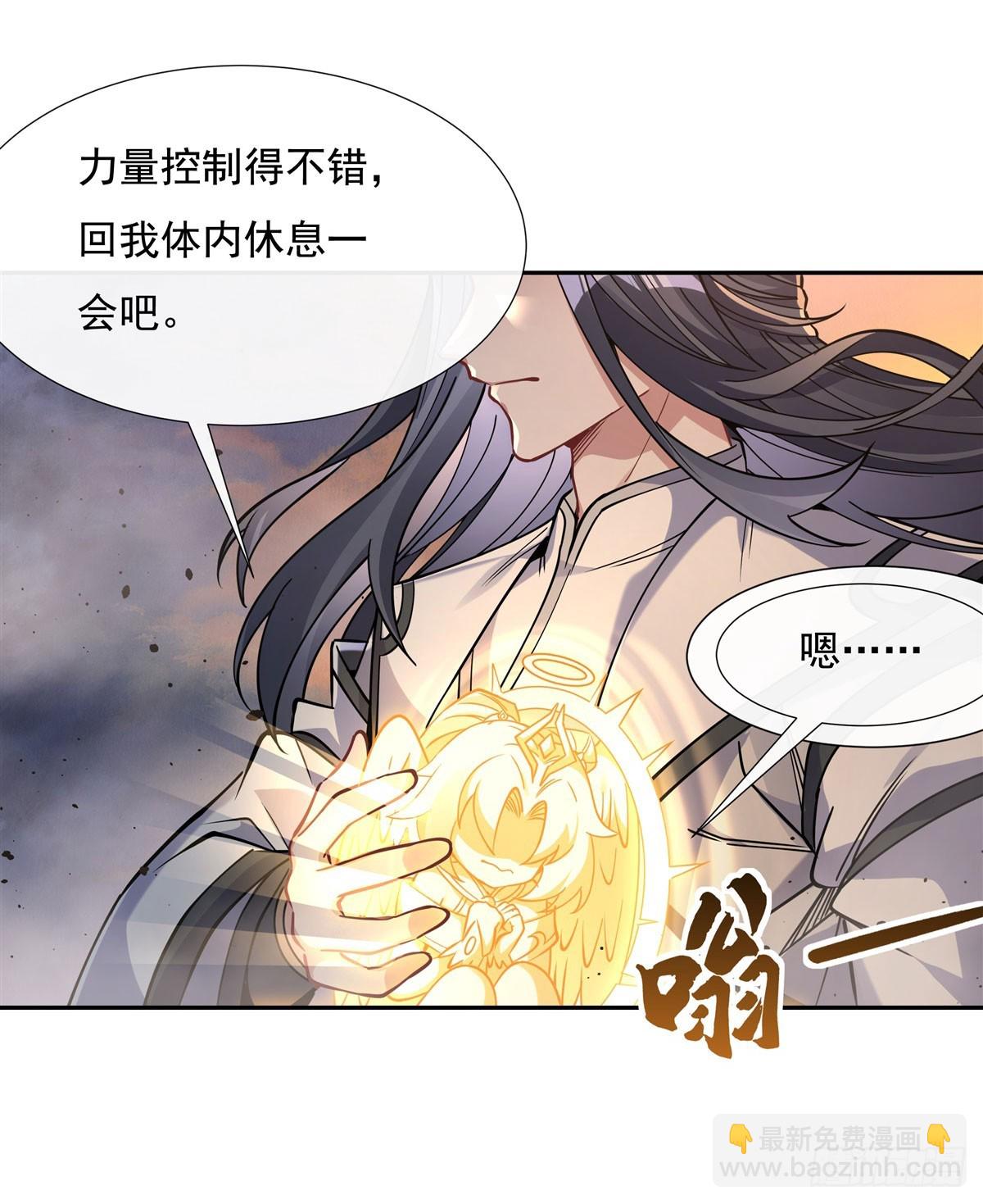 第135话 圣师武装(1/2)-第136话