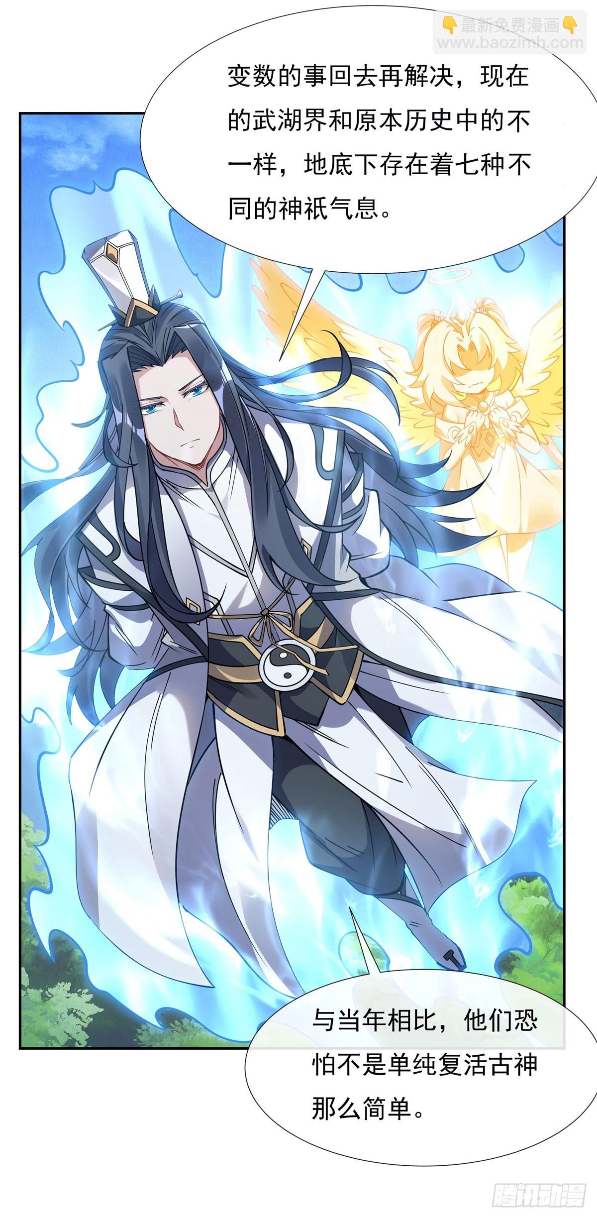第135话 圣师武装(1/2)-第136话