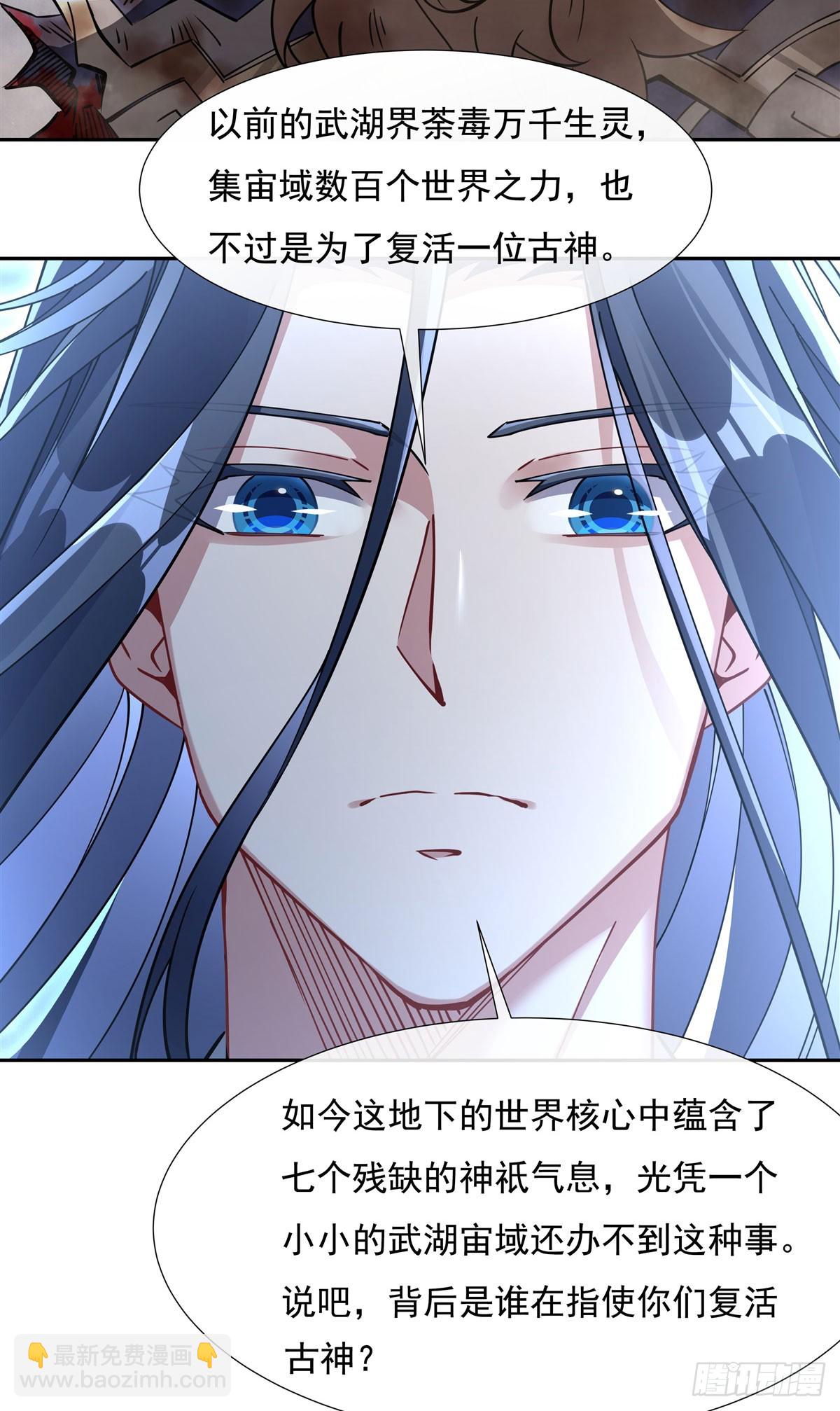 第135话 圣师武装(1/2)-第136话