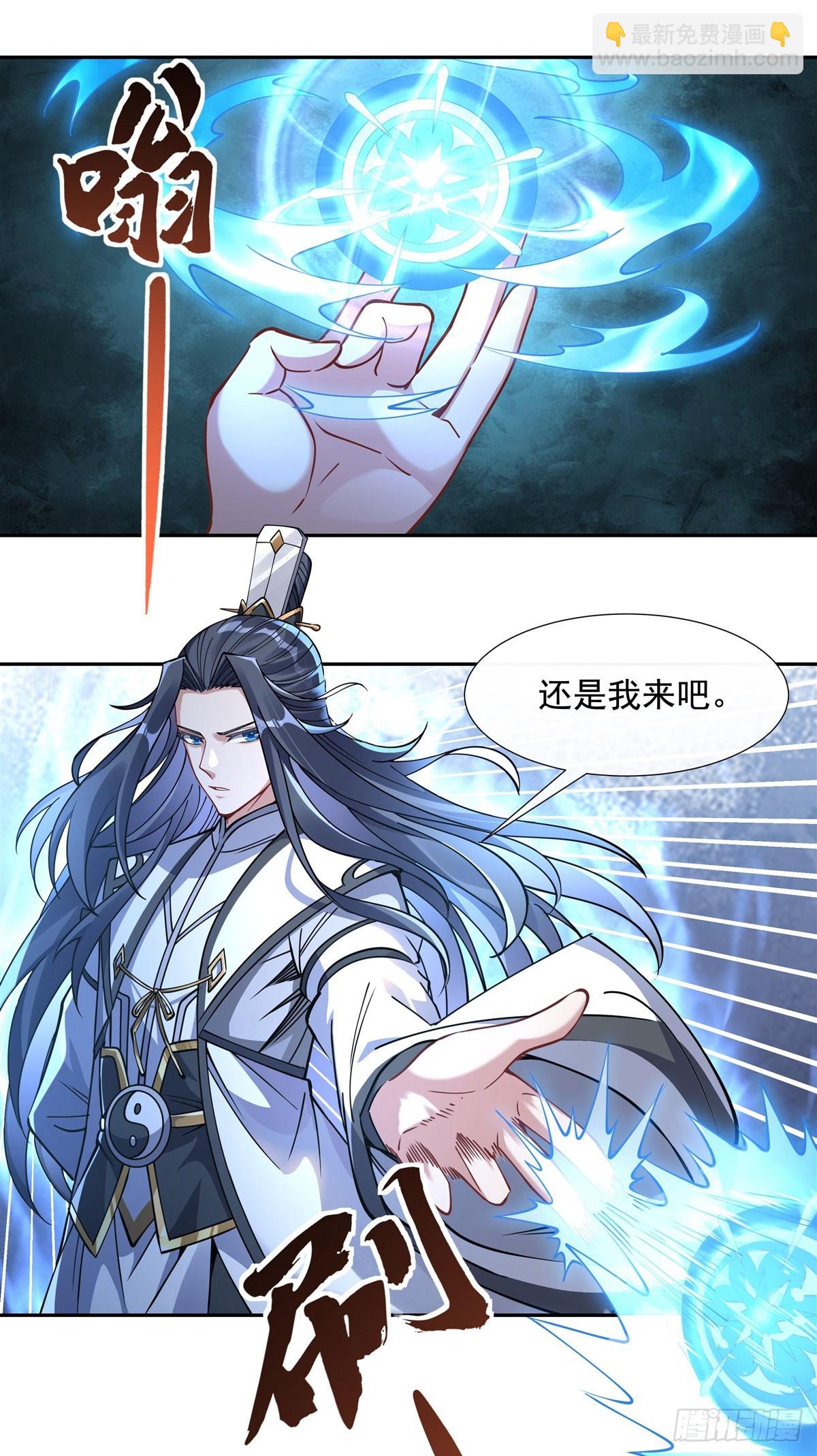 第135话 圣师武装(1/2)-第136话