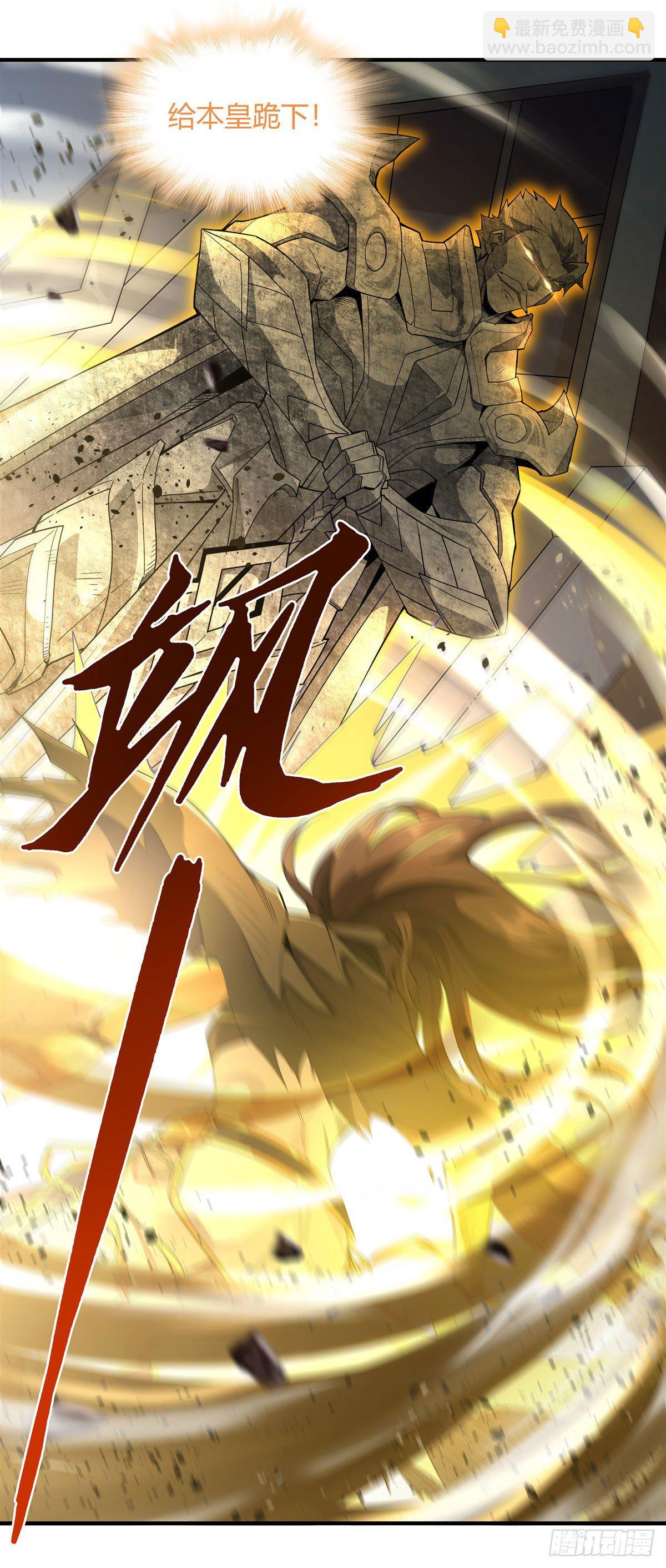 第13话 前代人皇(1/2)-第14话