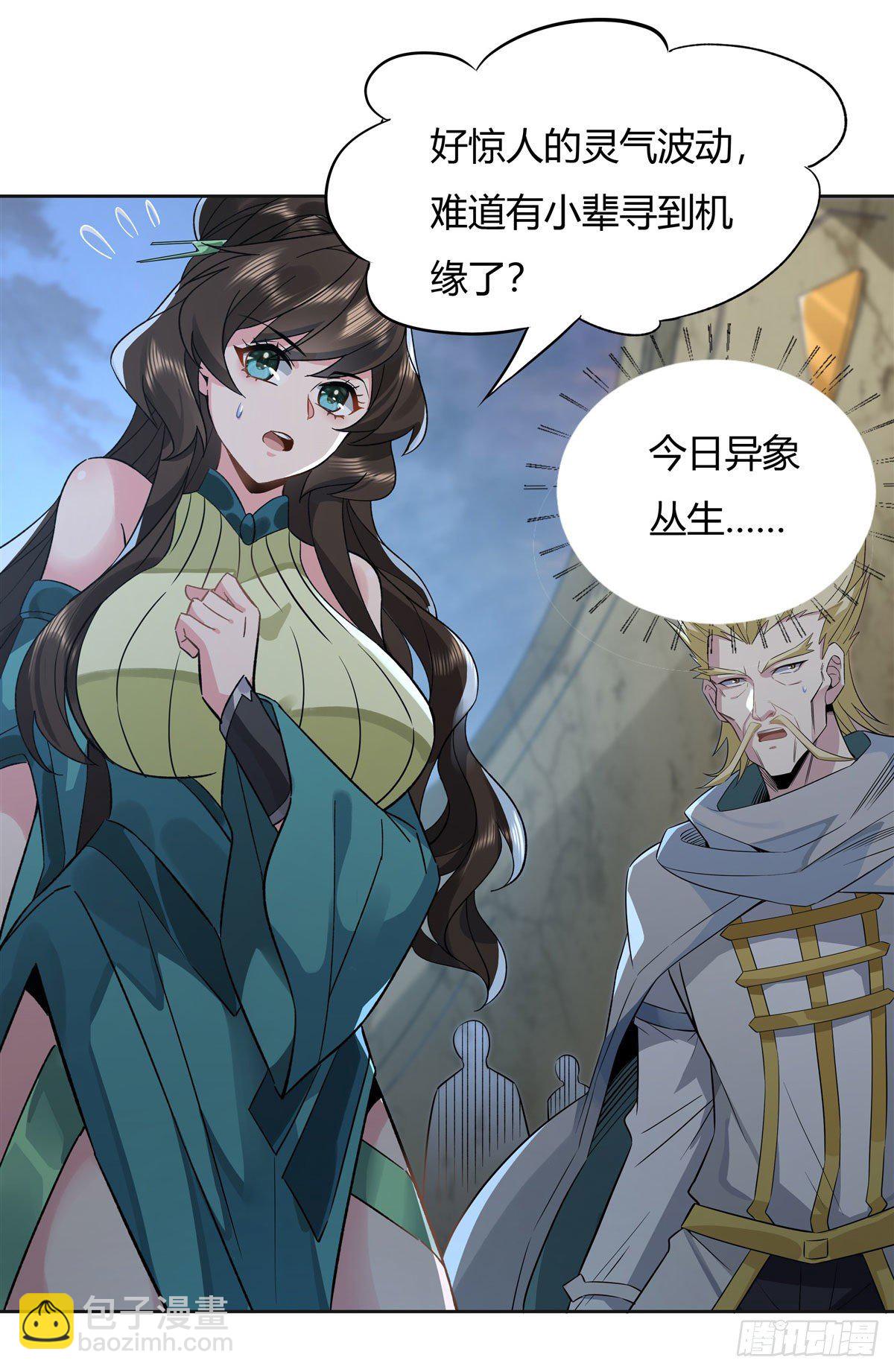 第13话 前代人皇(1/2)-第14话