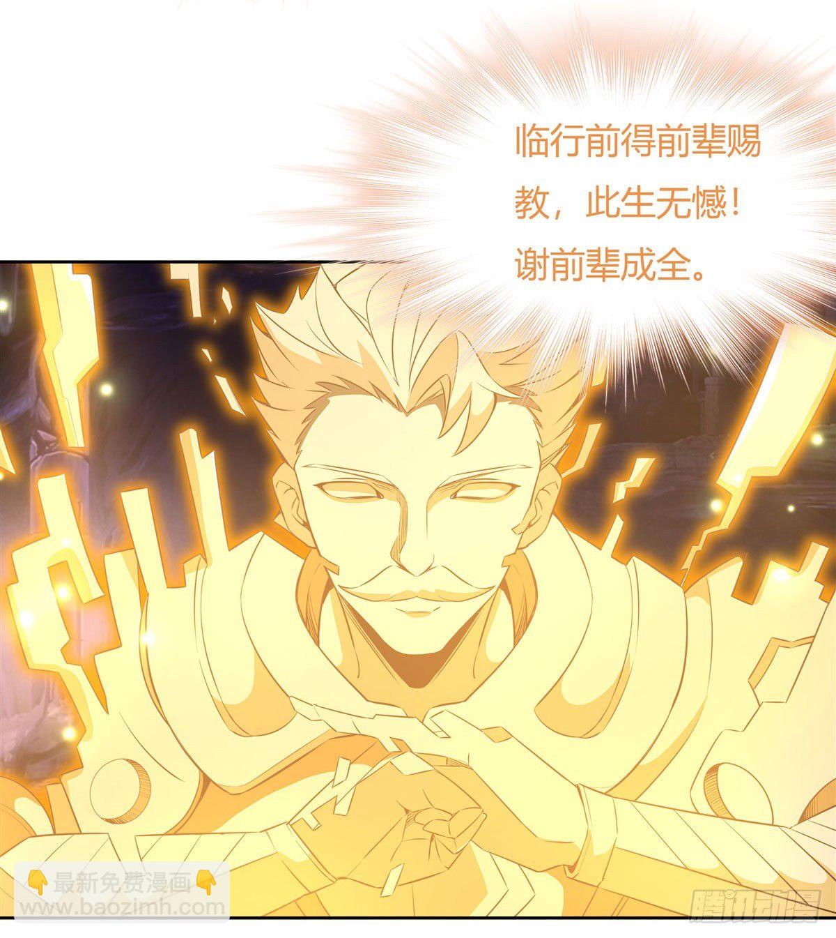 第13话 前代人皇(1/2)-第14话