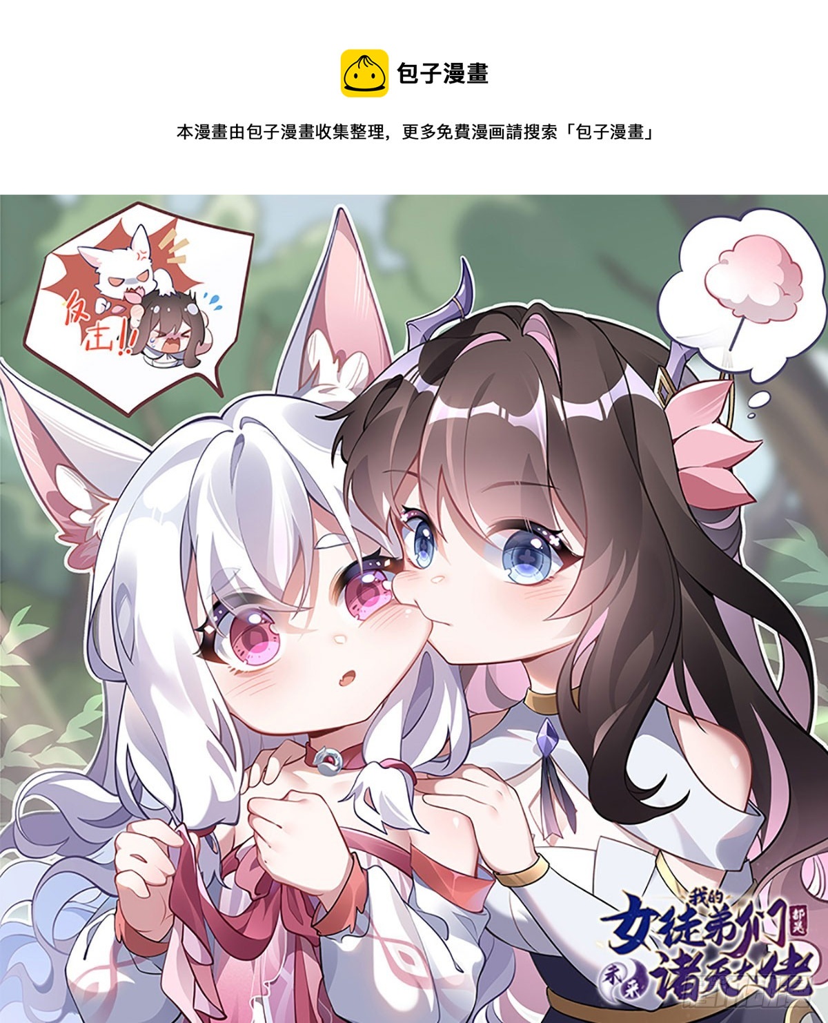 第137话 侍寝(1/2)-第138话