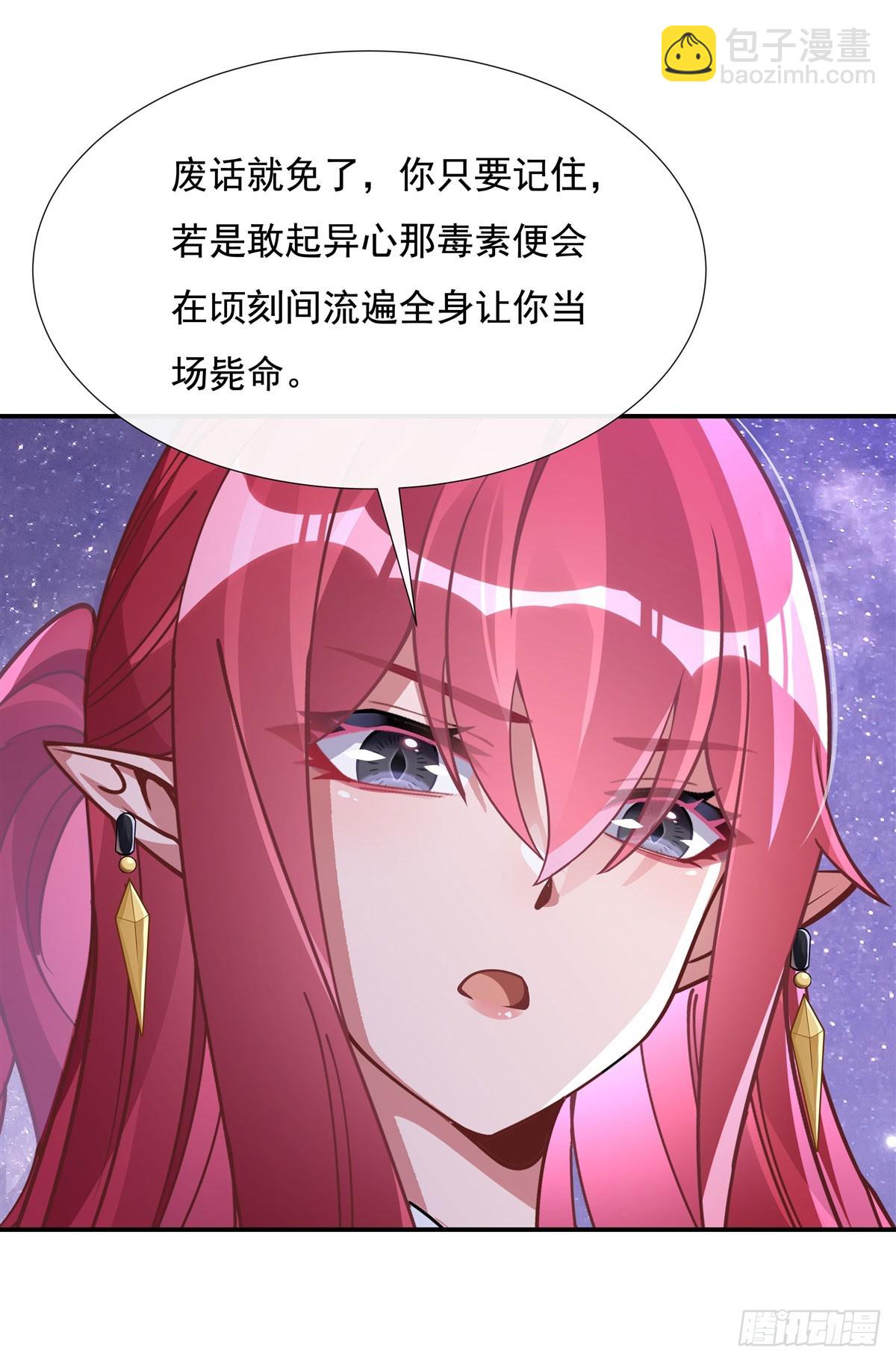 第137话 侍寝(1/2)-第138话