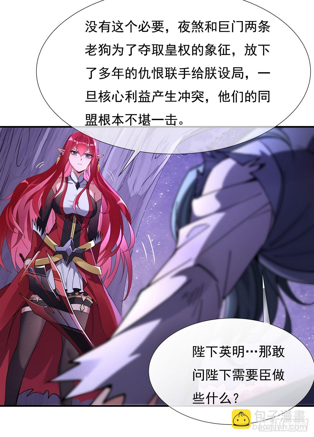 第137话 侍寝(1/2)-第138话