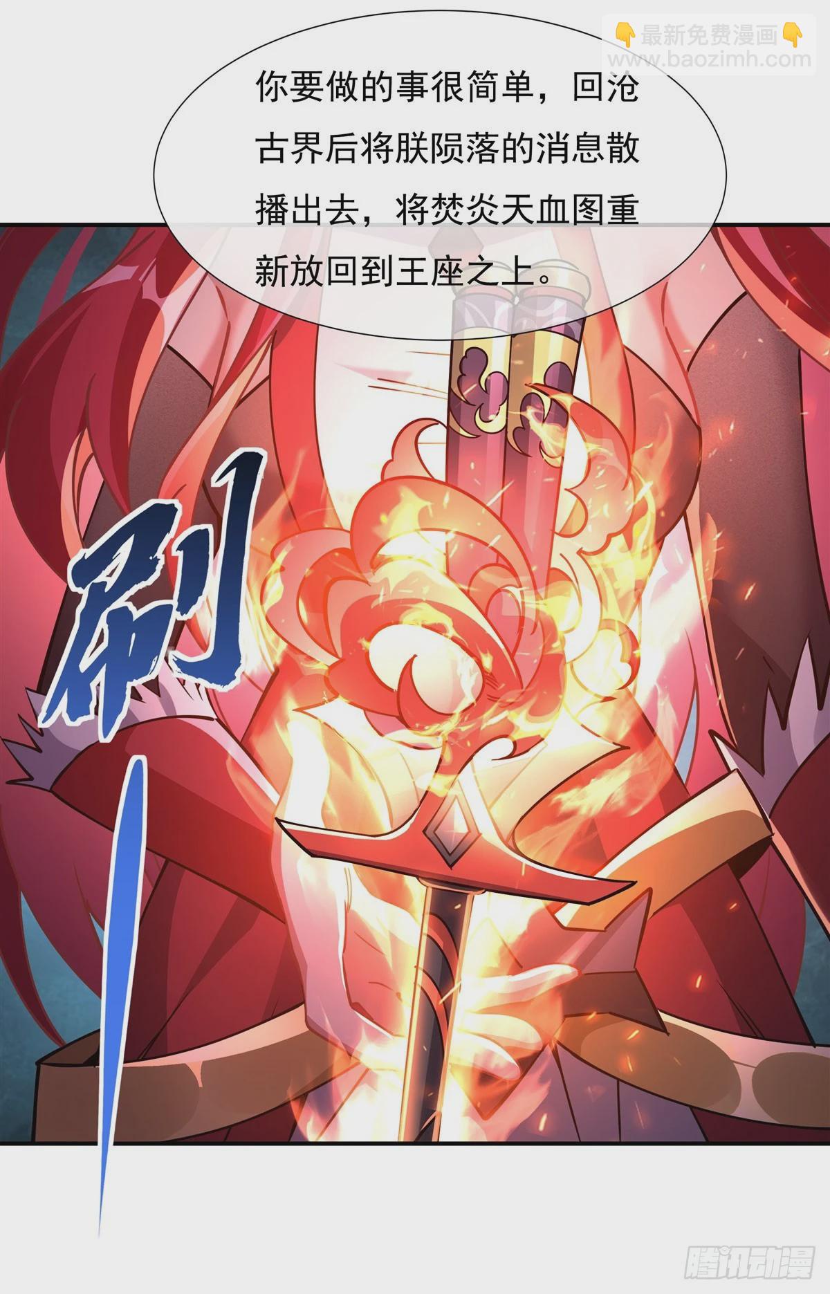 第137话 侍寝(1/2)-第138话