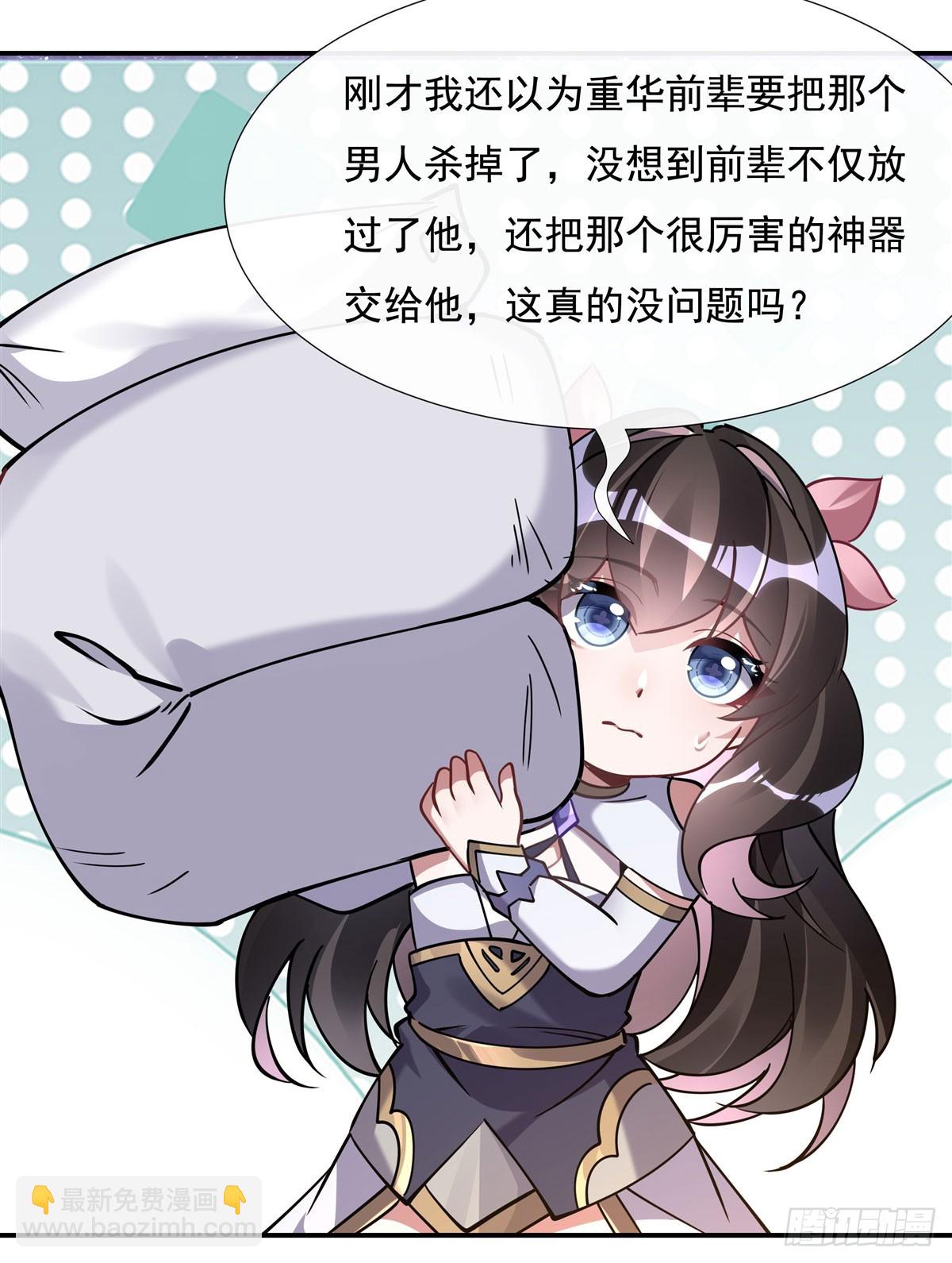 第137话 侍寝(1/2)-第138话