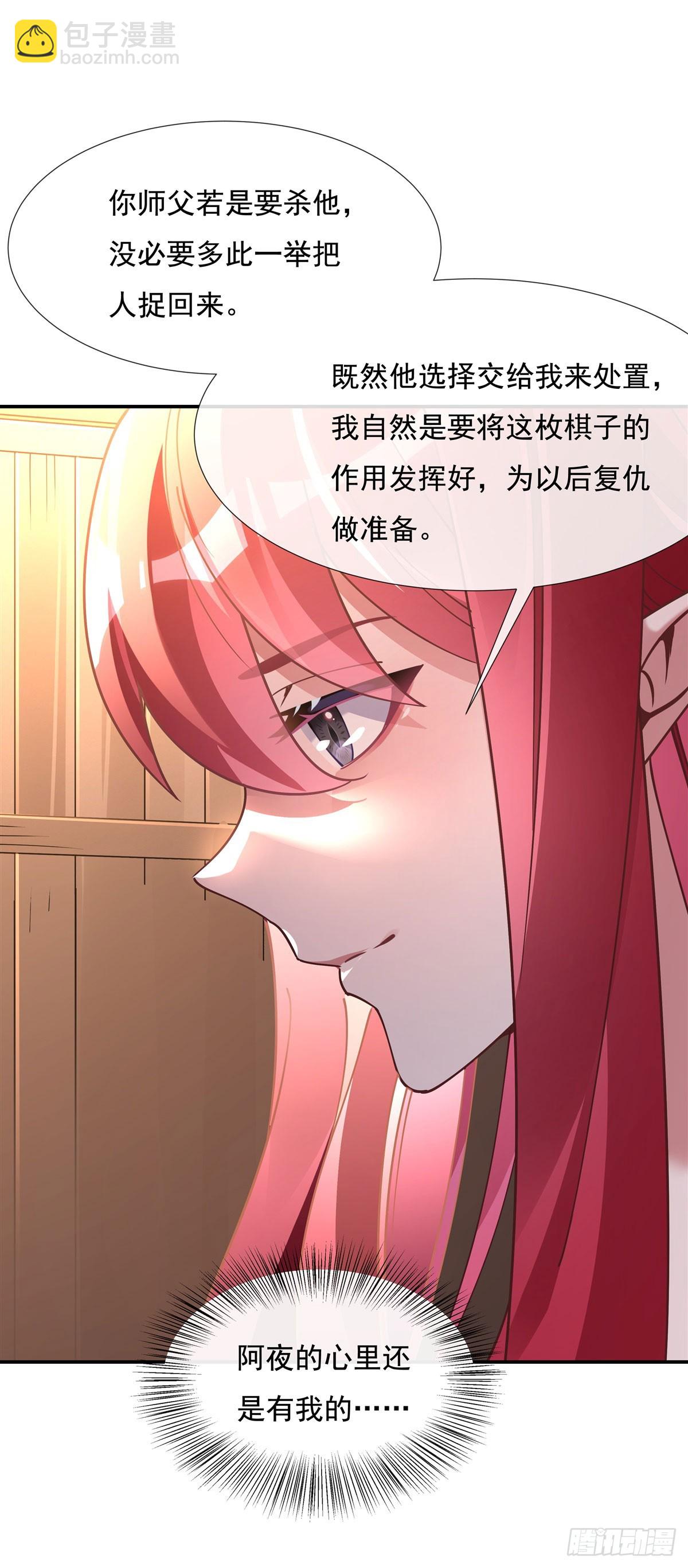 第137话 侍寝(1/2)-第138话