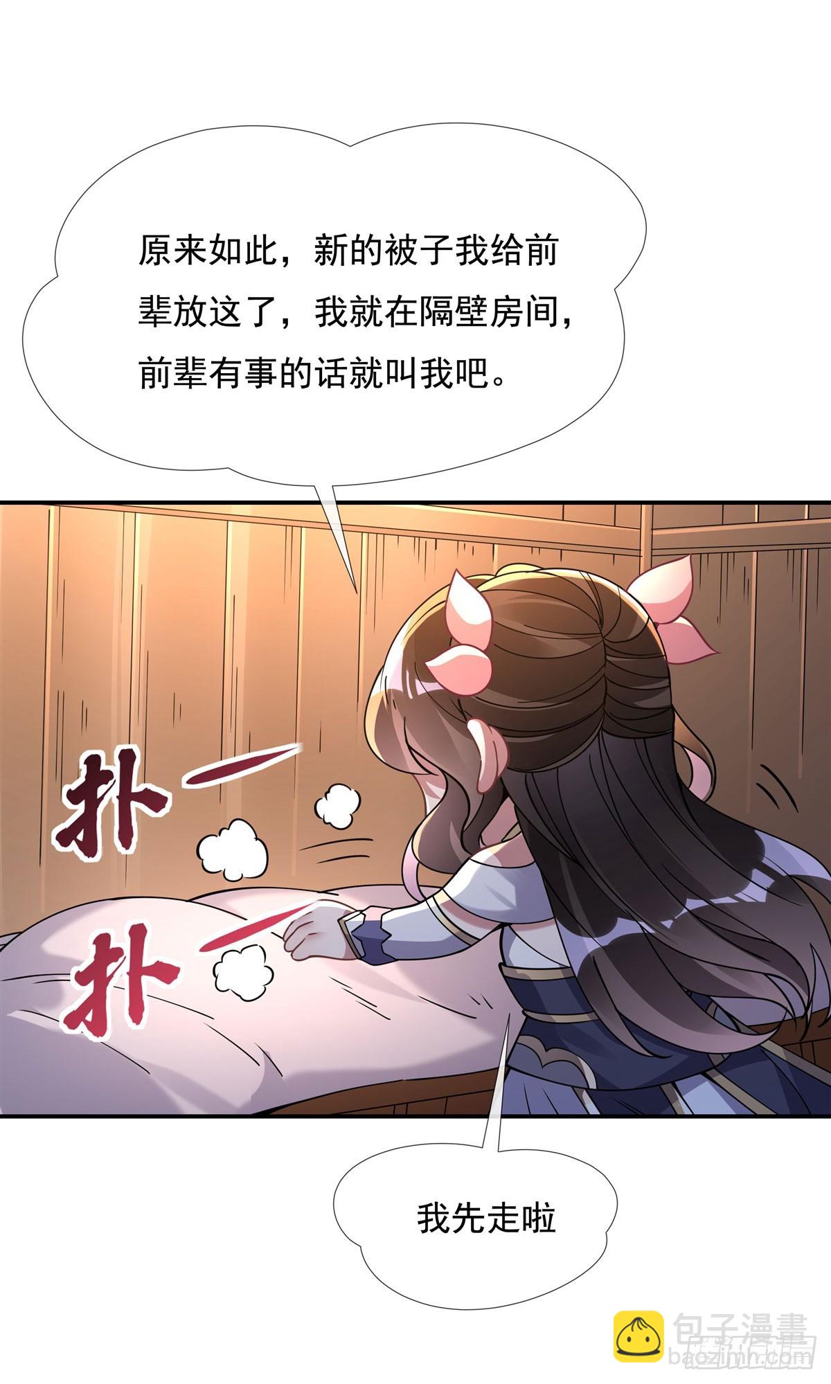 第137话 侍寝(1/2)-第138话