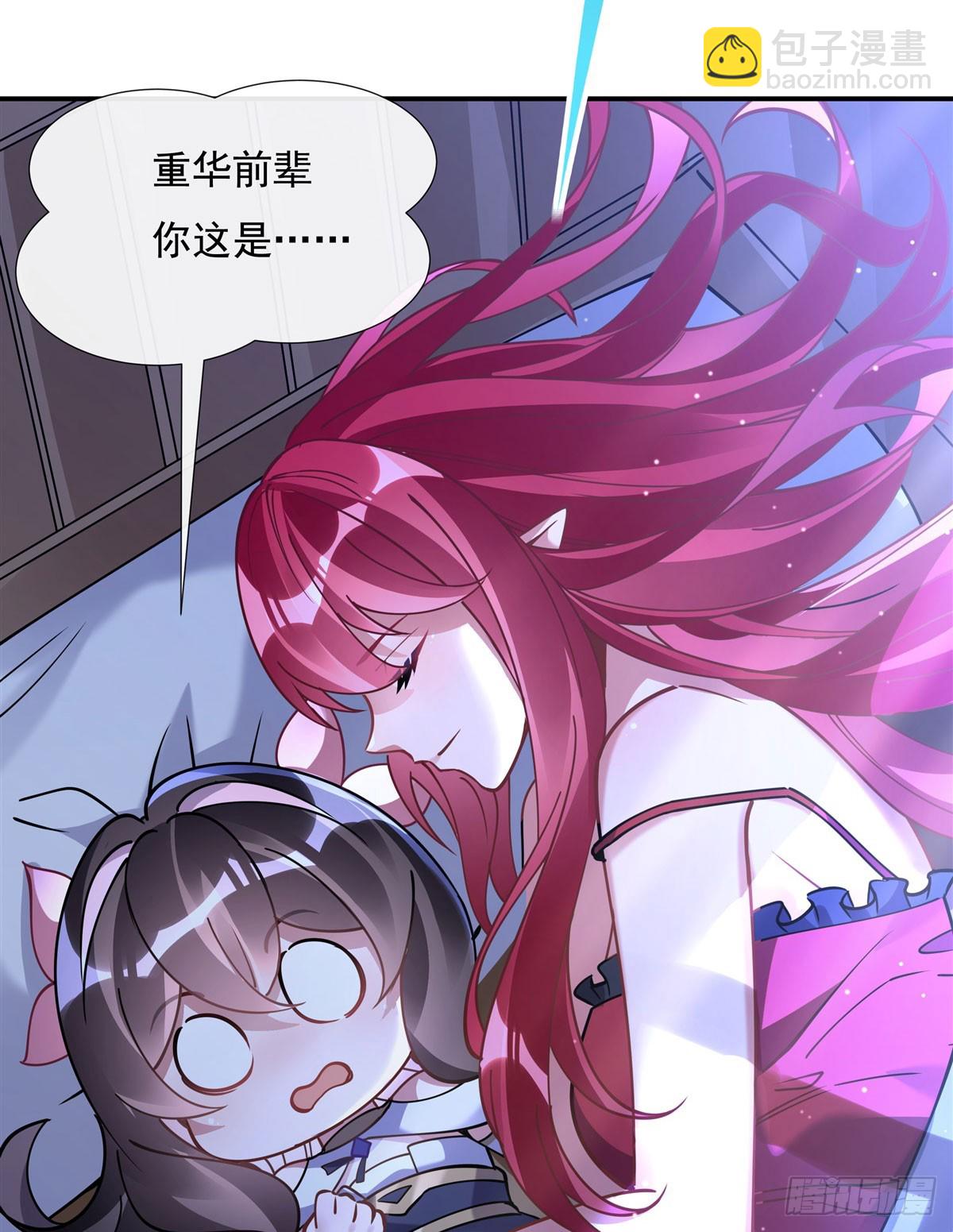 第137话 侍寝(1/2)-第138话