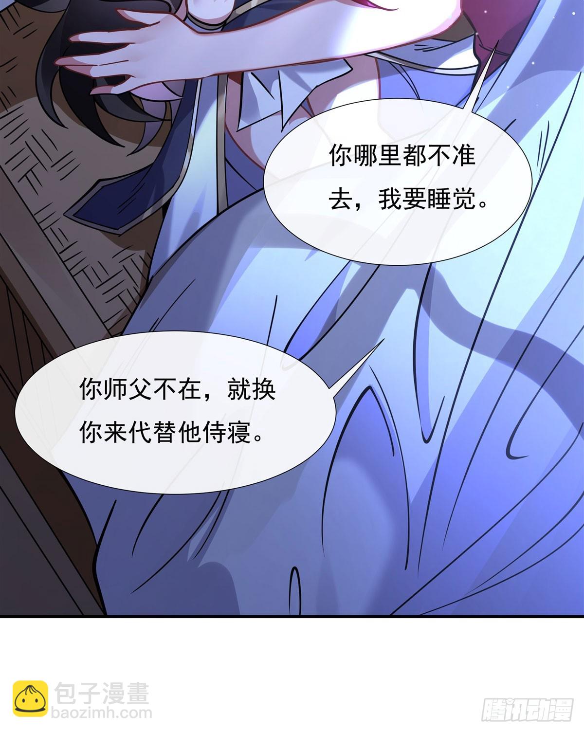 第137话 侍寝(1/2)-第138话