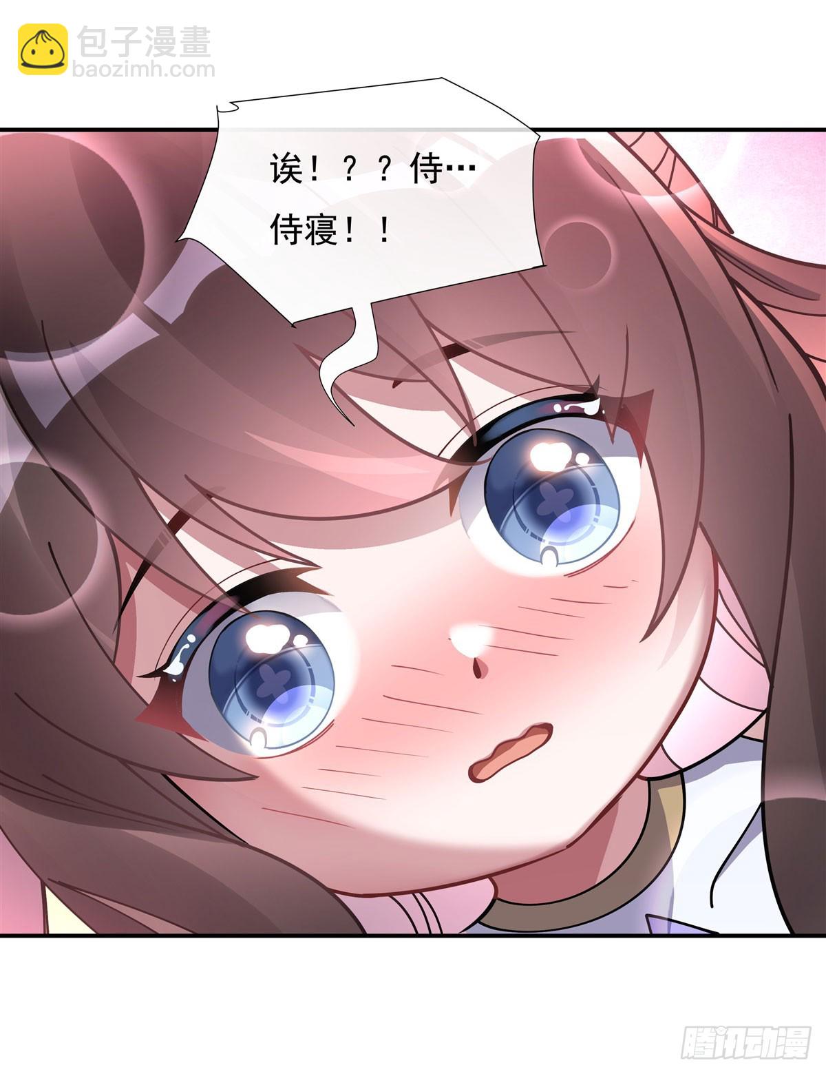 第137话 侍寝(1/2)-第138话