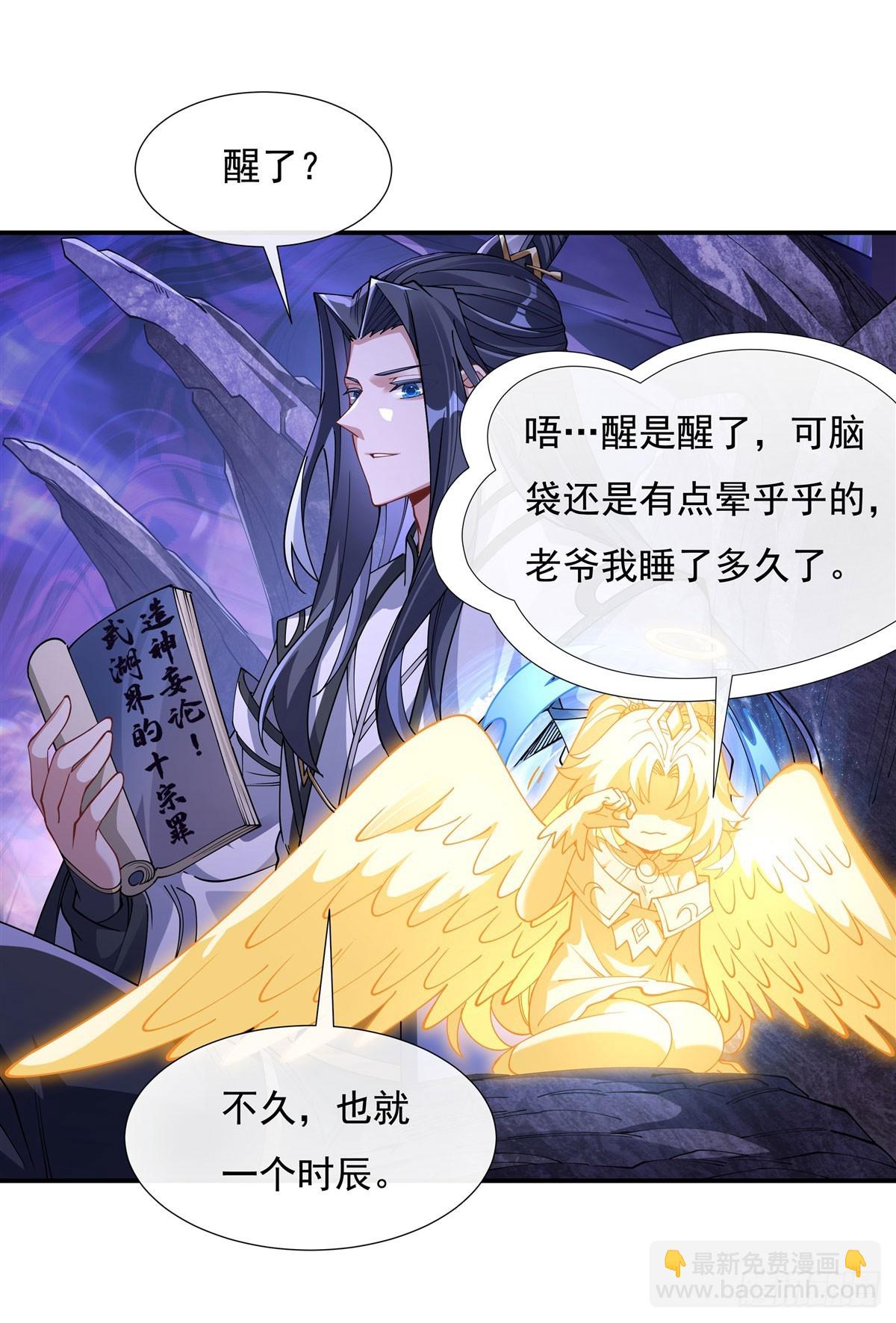 第137话 侍寝(1/2)-第138话