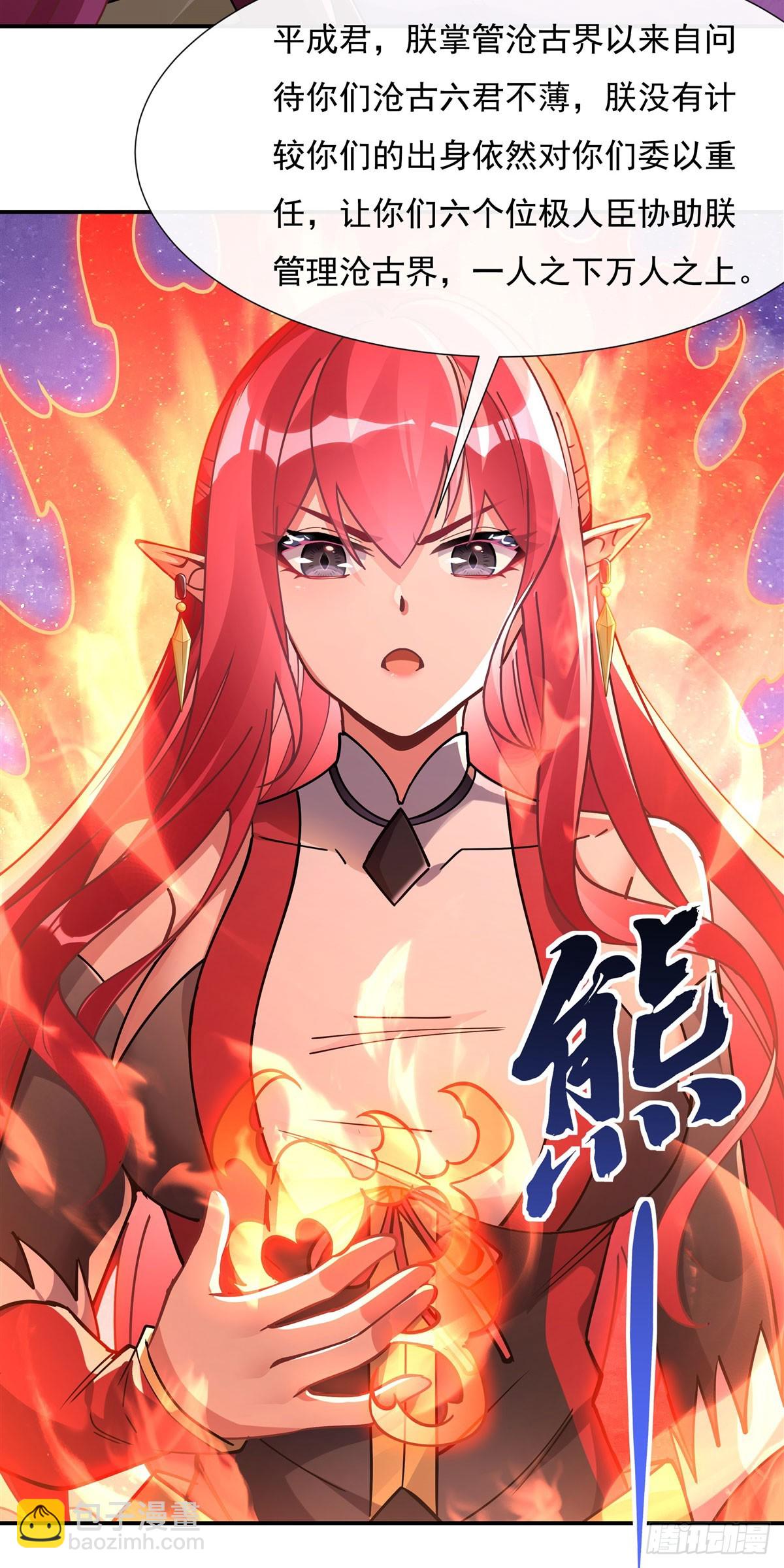 第137话 侍寝(1/2)-第138话