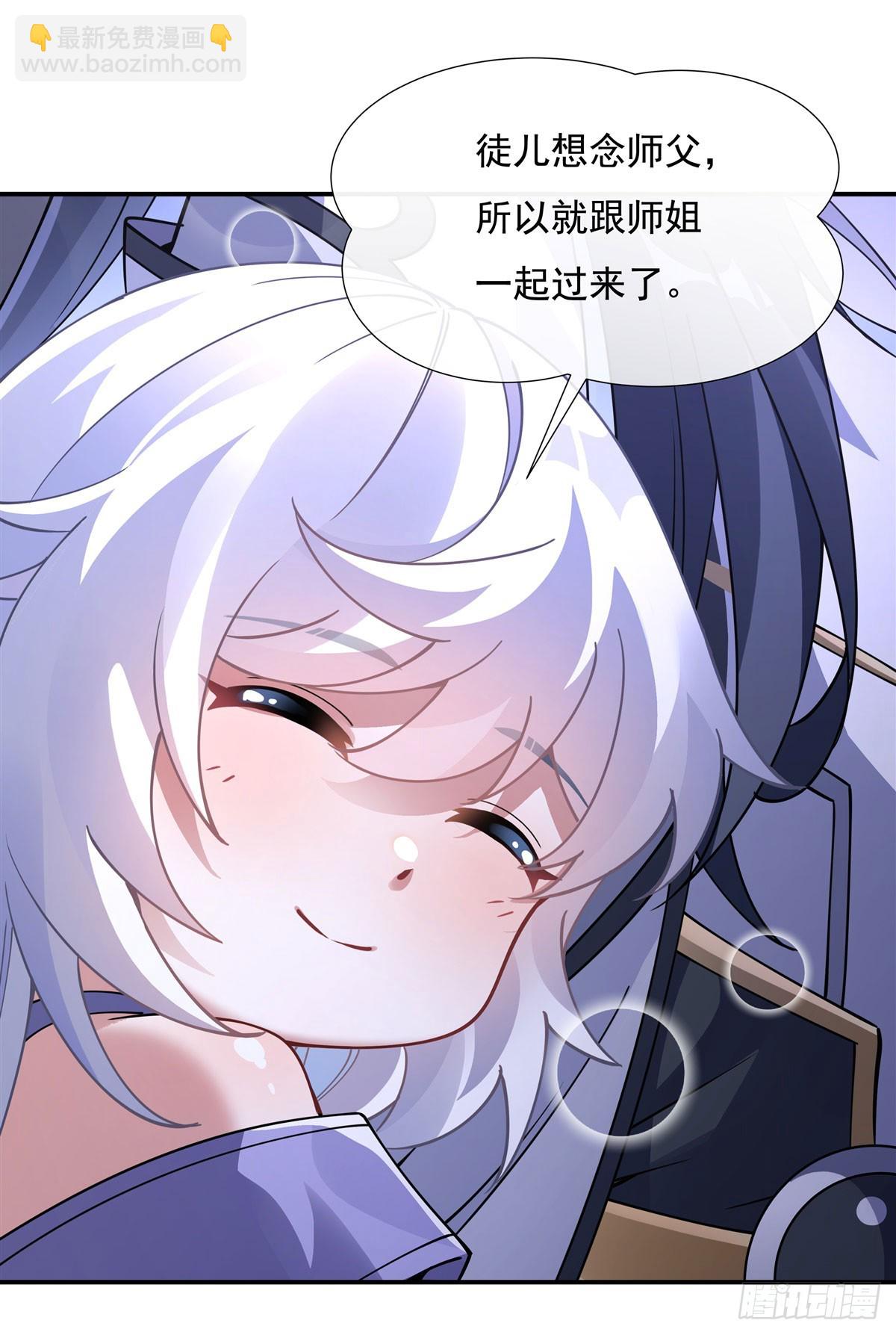 第139话 天上掉下徒弟俩(1/2)-第140话
