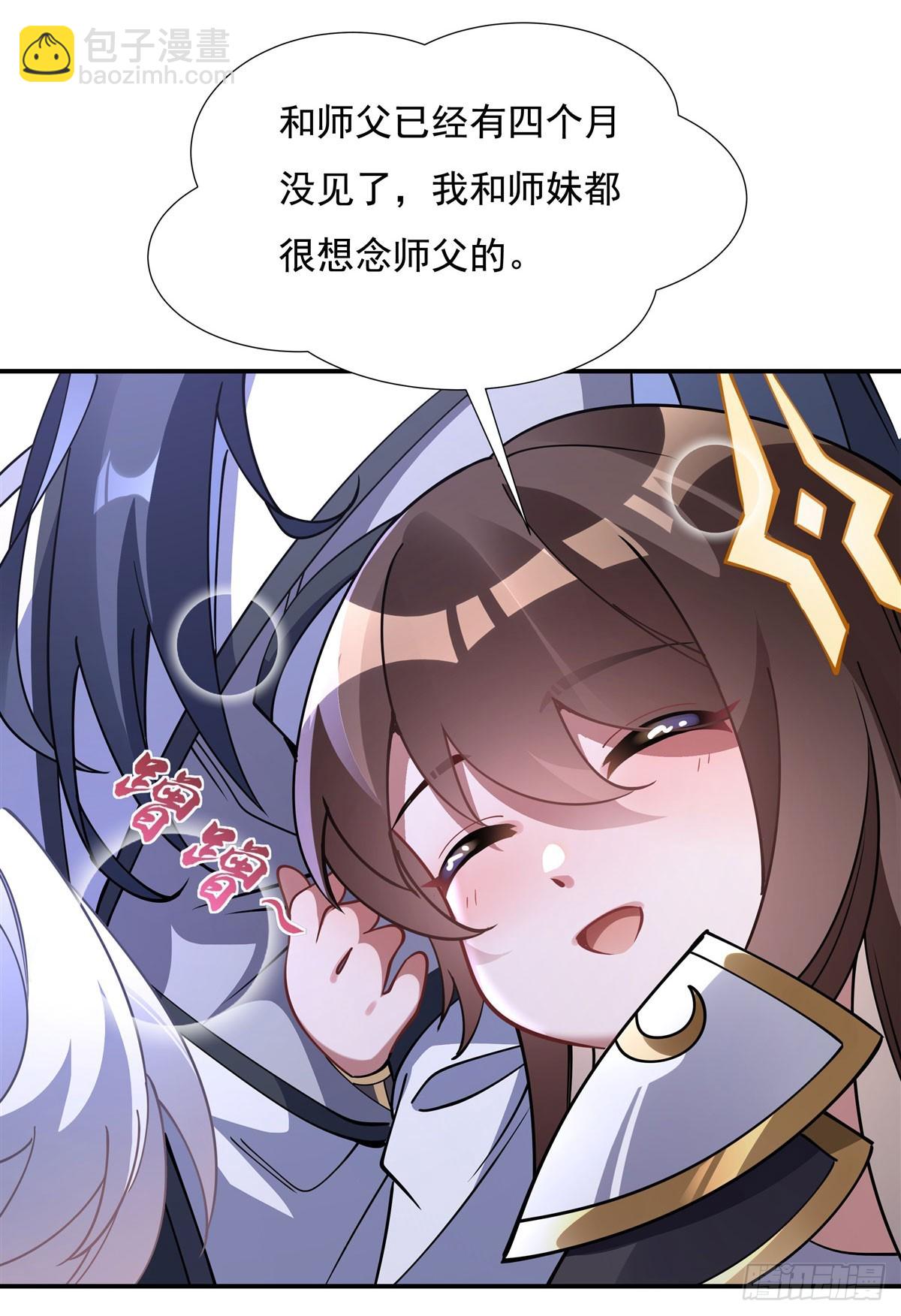 第139话 天上掉下徒弟俩(1/2)-第140话