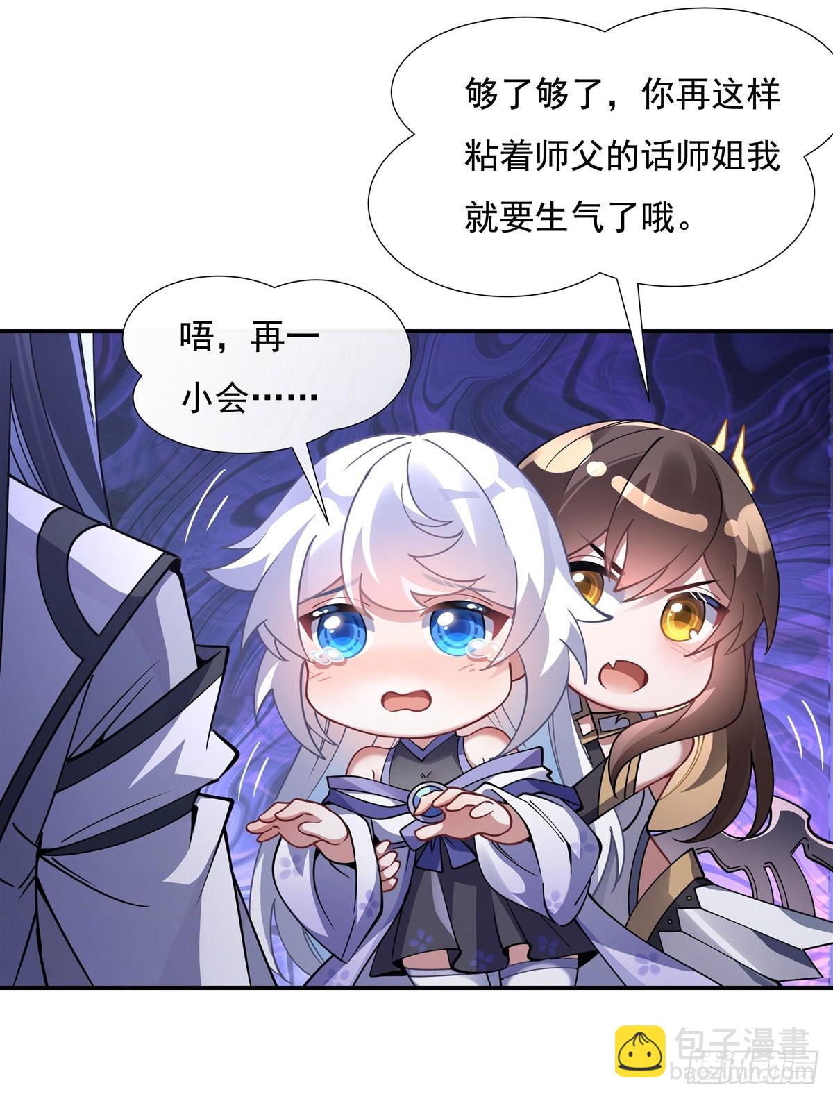 第139话 天上掉下徒弟俩(1/2)-第140话