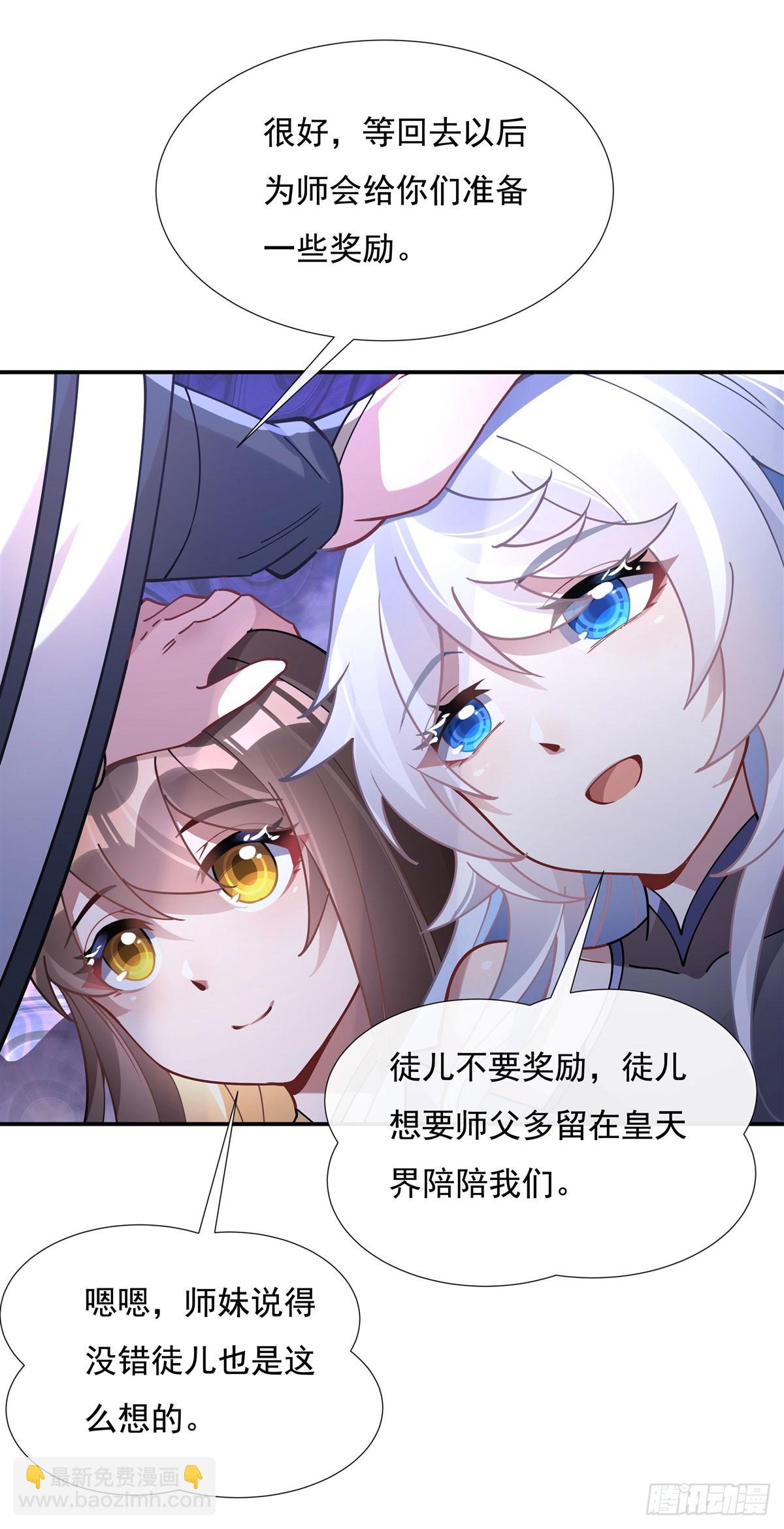 第139话 天上掉下徒弟俩(1/2)-第140话