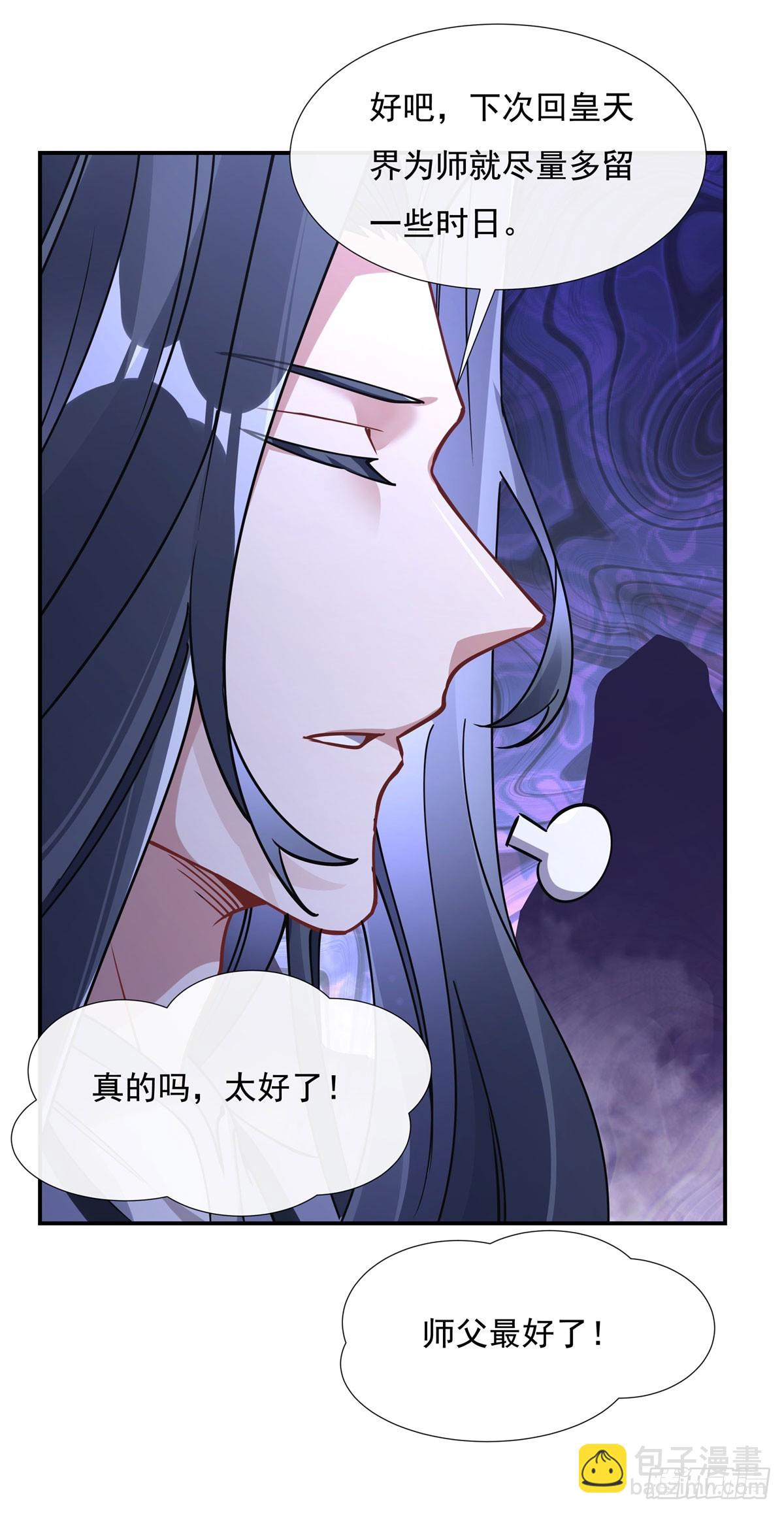 第139话 天上掉下徒弟俩(1/2)-第140话