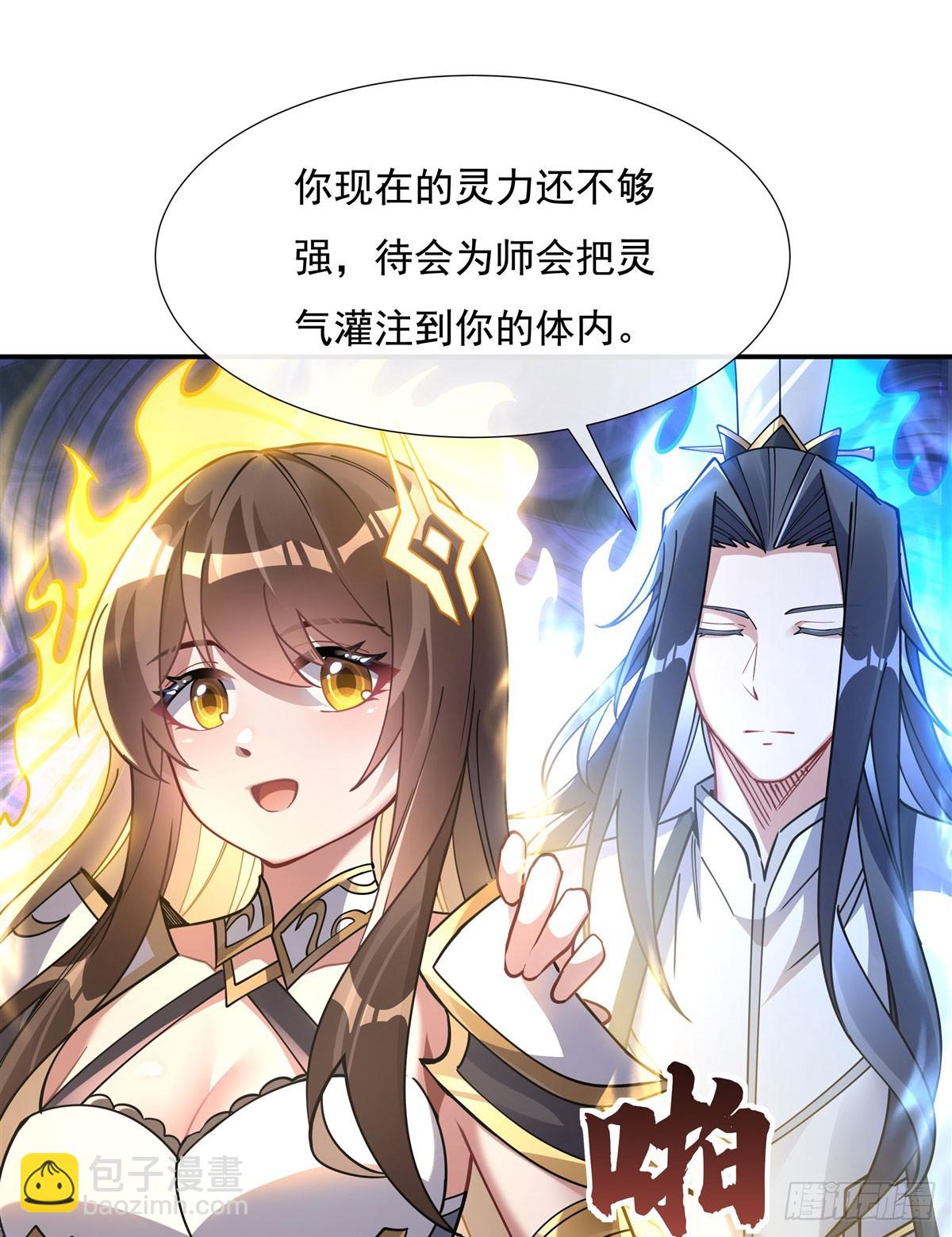 第139话 天上掉下徒弟俩(1/2)-第140话