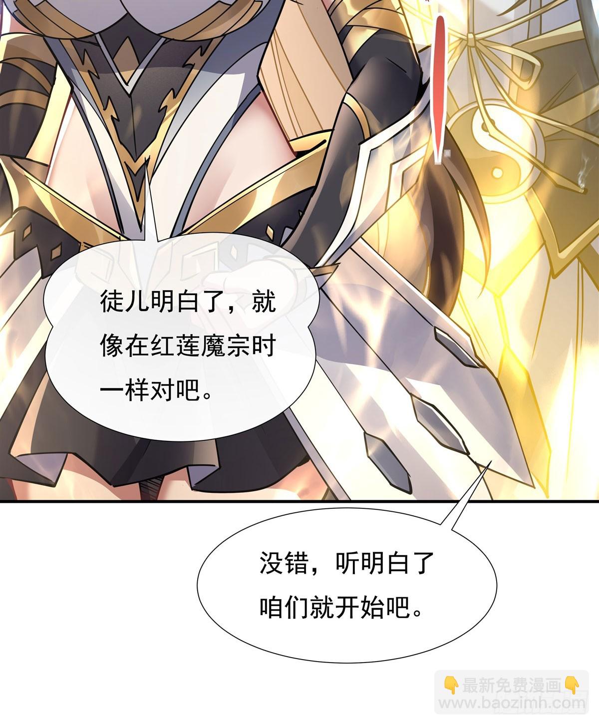 第139话 天上掉下徒弟俩(1/2)-第140话