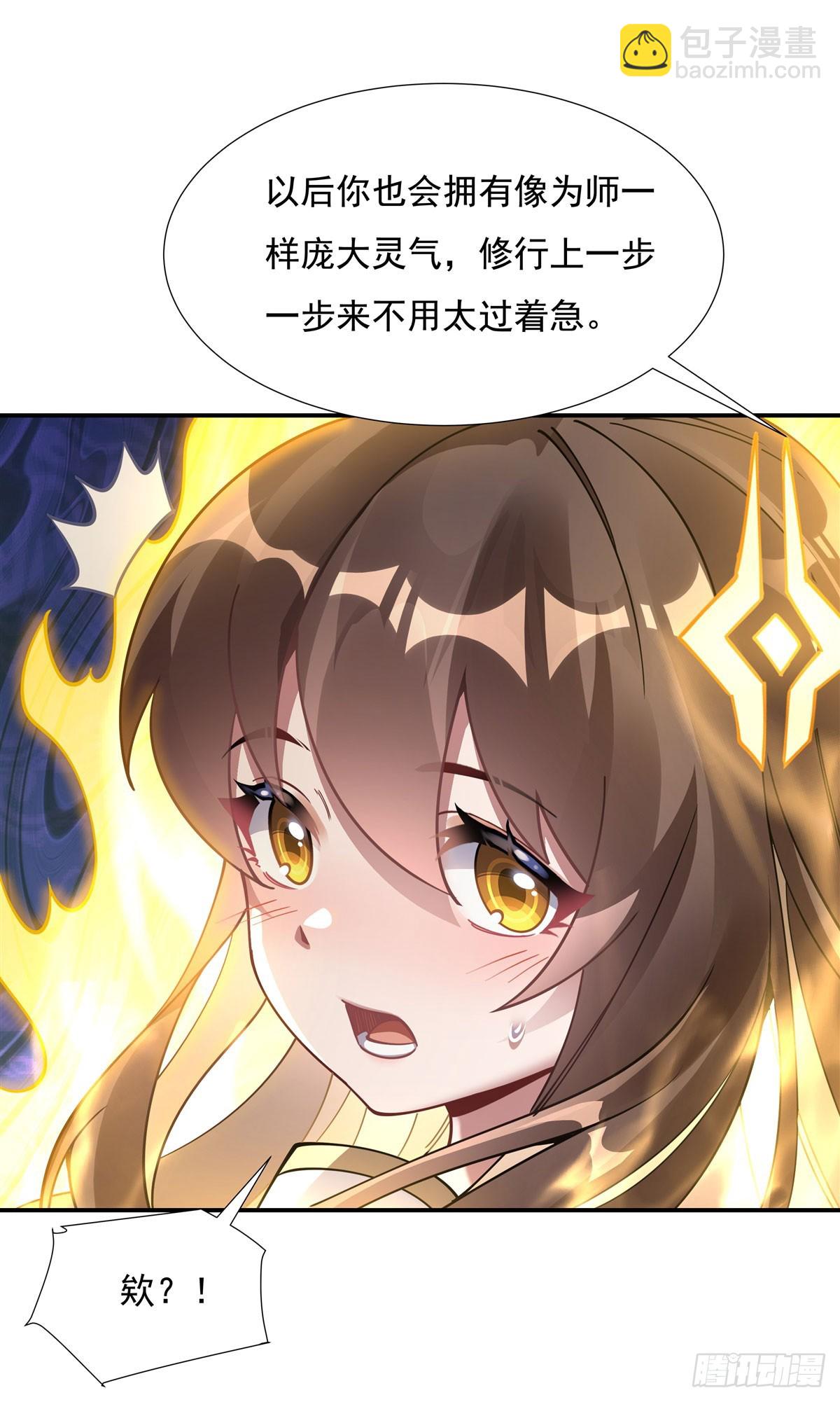 第139话 天上掉下徒弟俩(1/2)-第140话