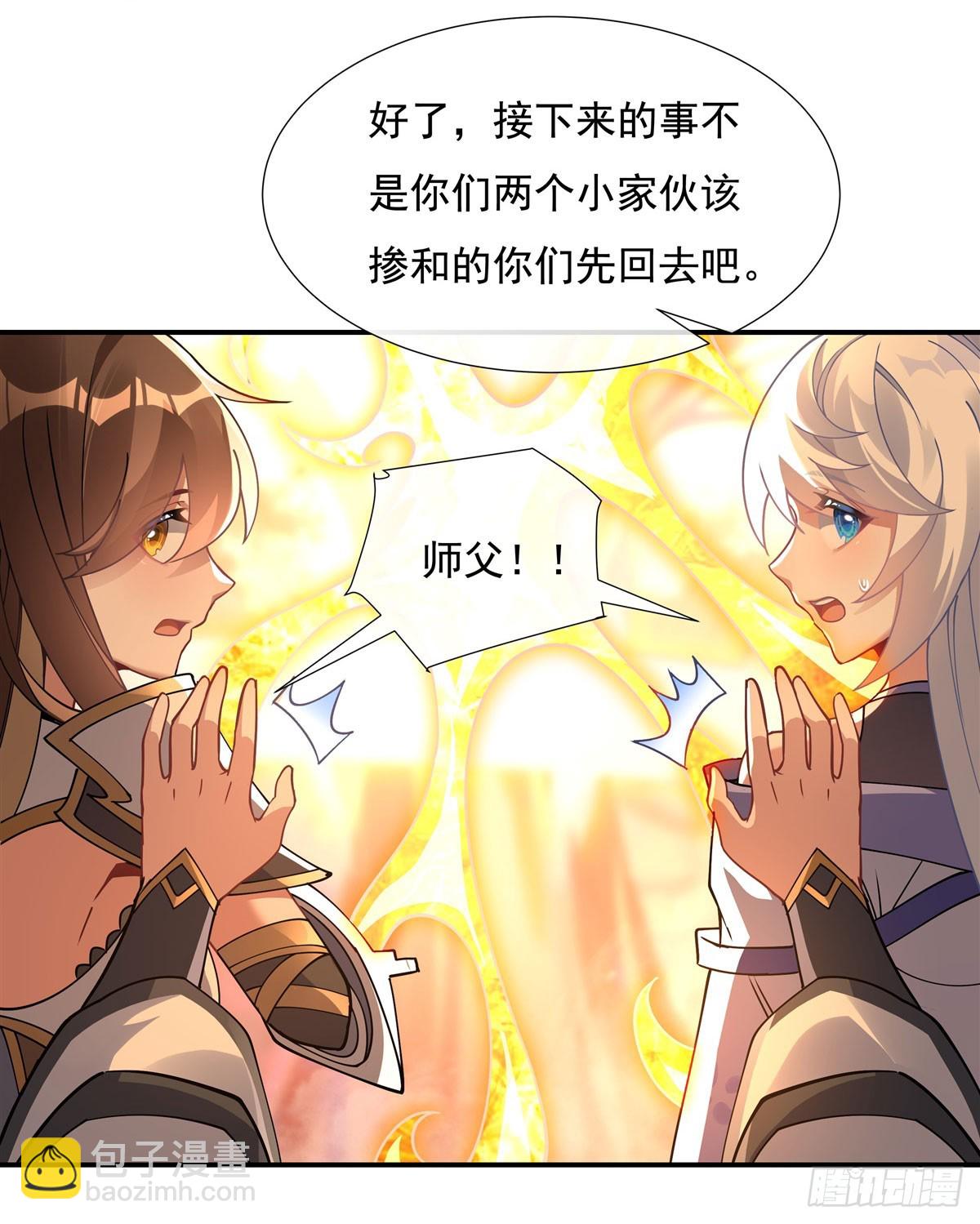 第139话 天上掉下徒弟俩(1/2)-第140话