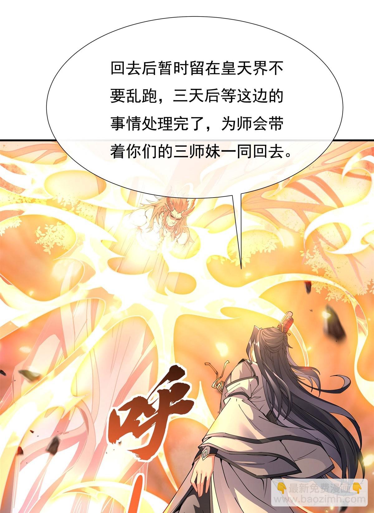 第139话 天上掉下徒弟俩(1/2)-第140话