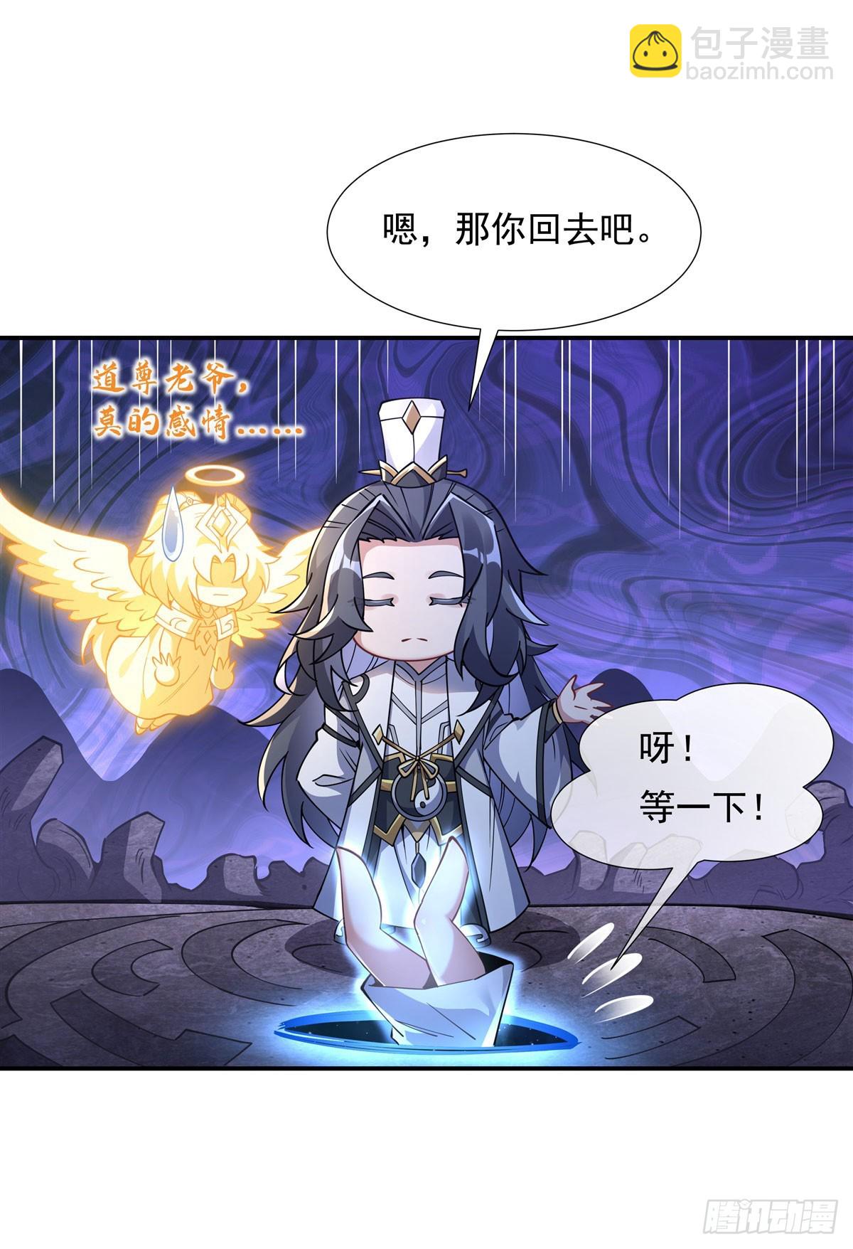 第139话 天上掉下徒弟俩(1/2)-第140话