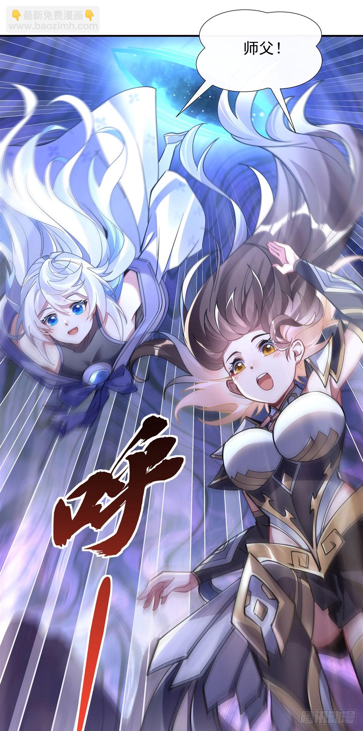 第139话 天上掉下徒弟俩(1/2)-第140话