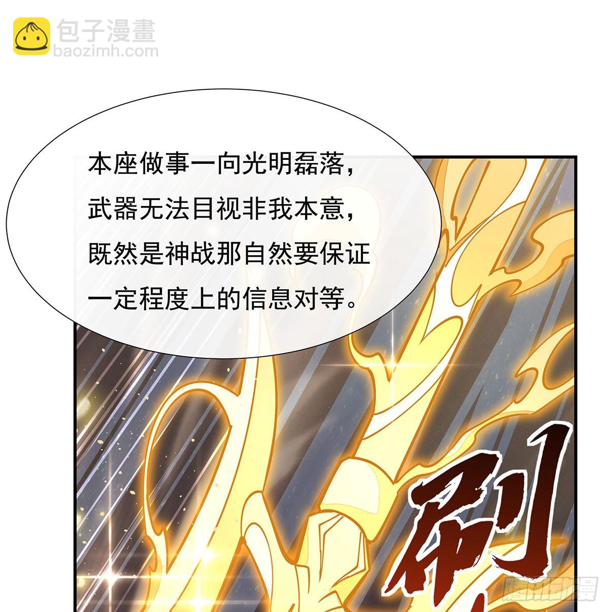 第141话 武德充沛(1/2)-第142话