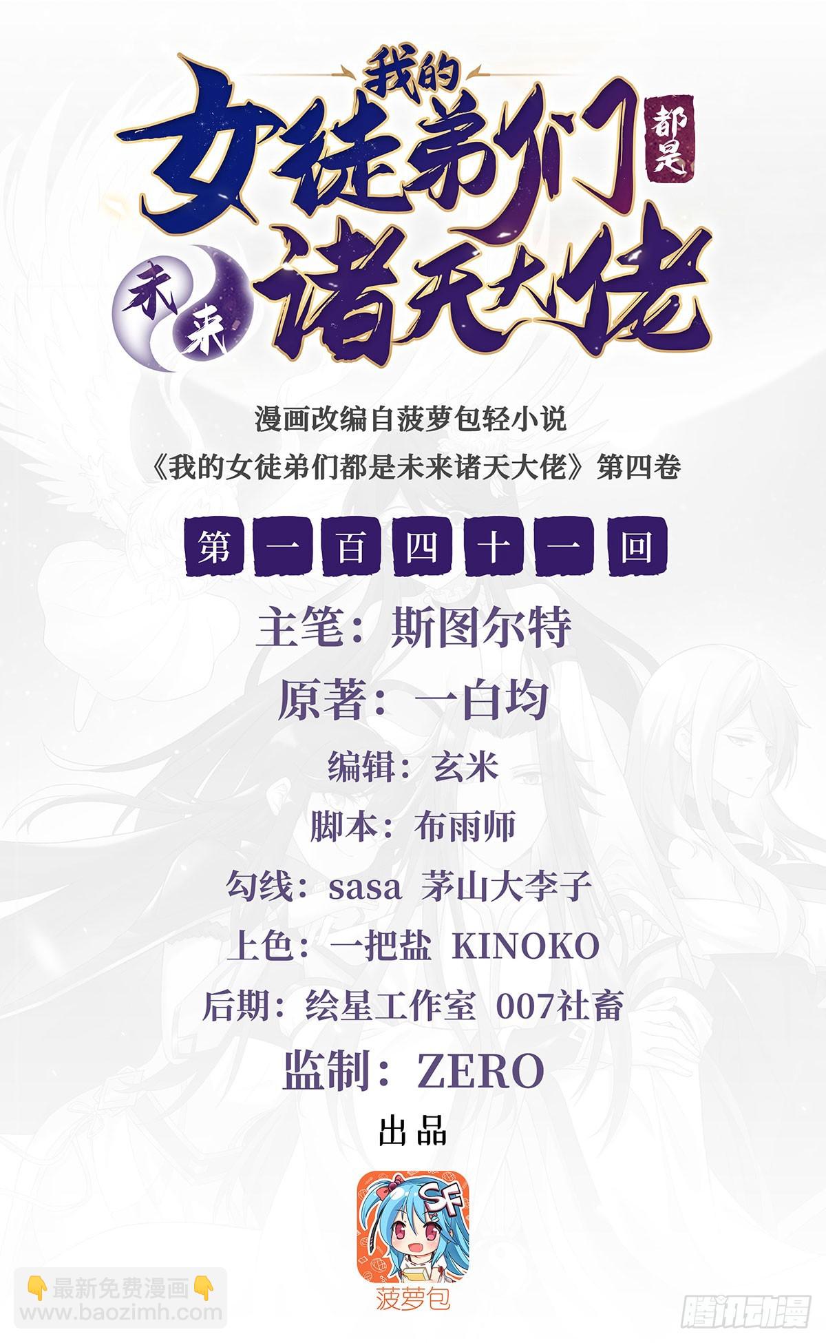 第141话 武德充沛(1/2)-第142话