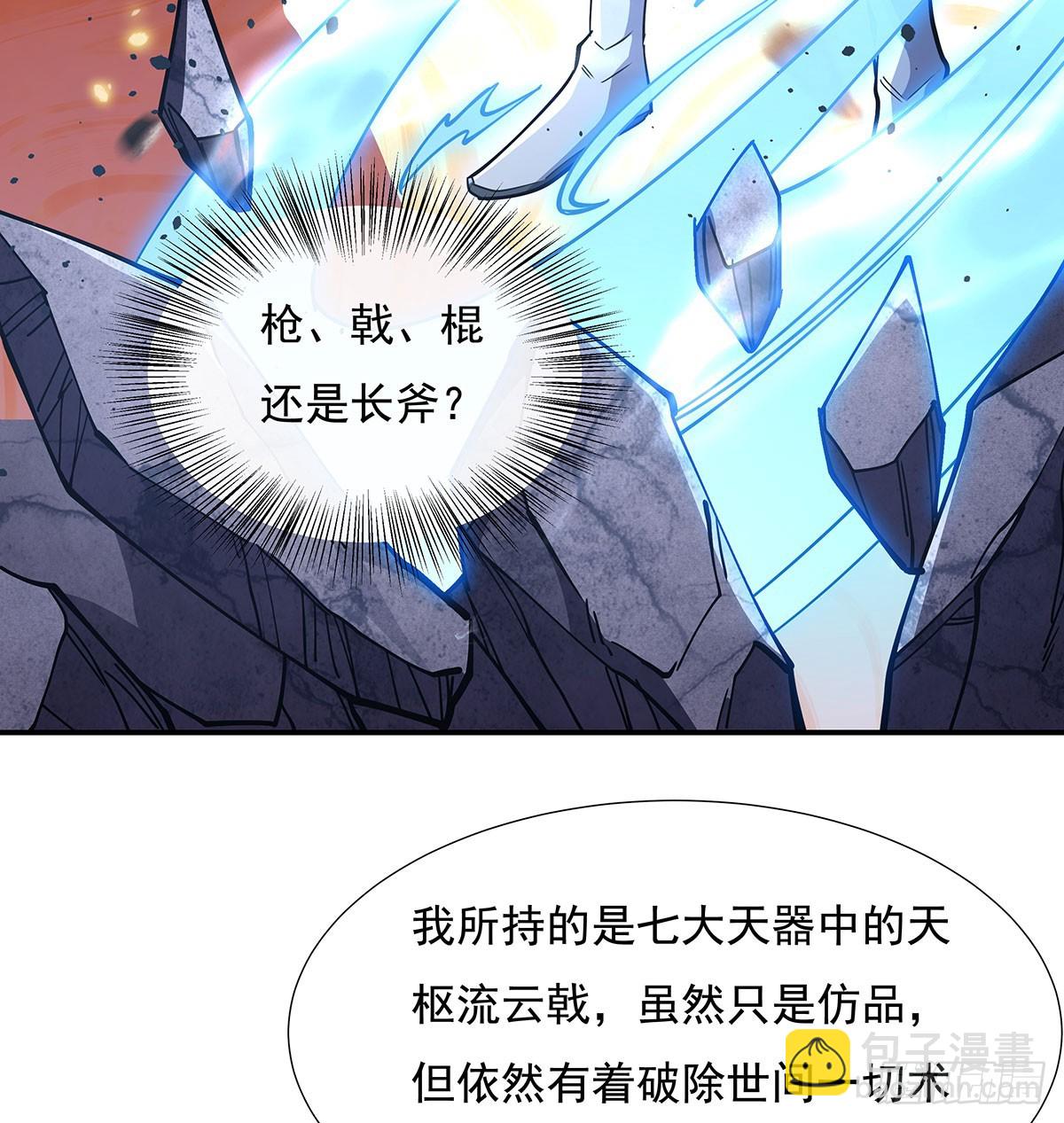 第141话 武德充沛(1/2)-第142话