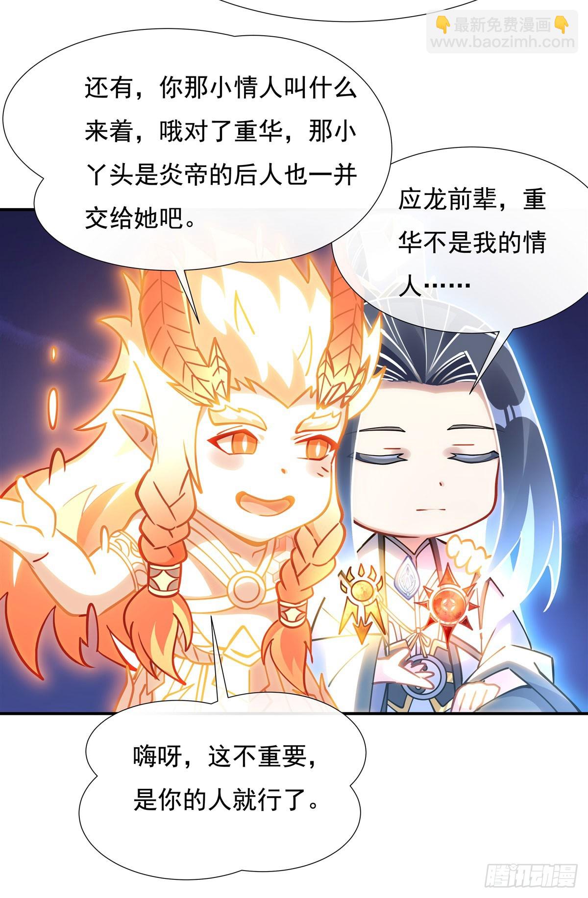 第143话 &ldquo;师娘&rdquo;VS亲娘(1/2)-第144话