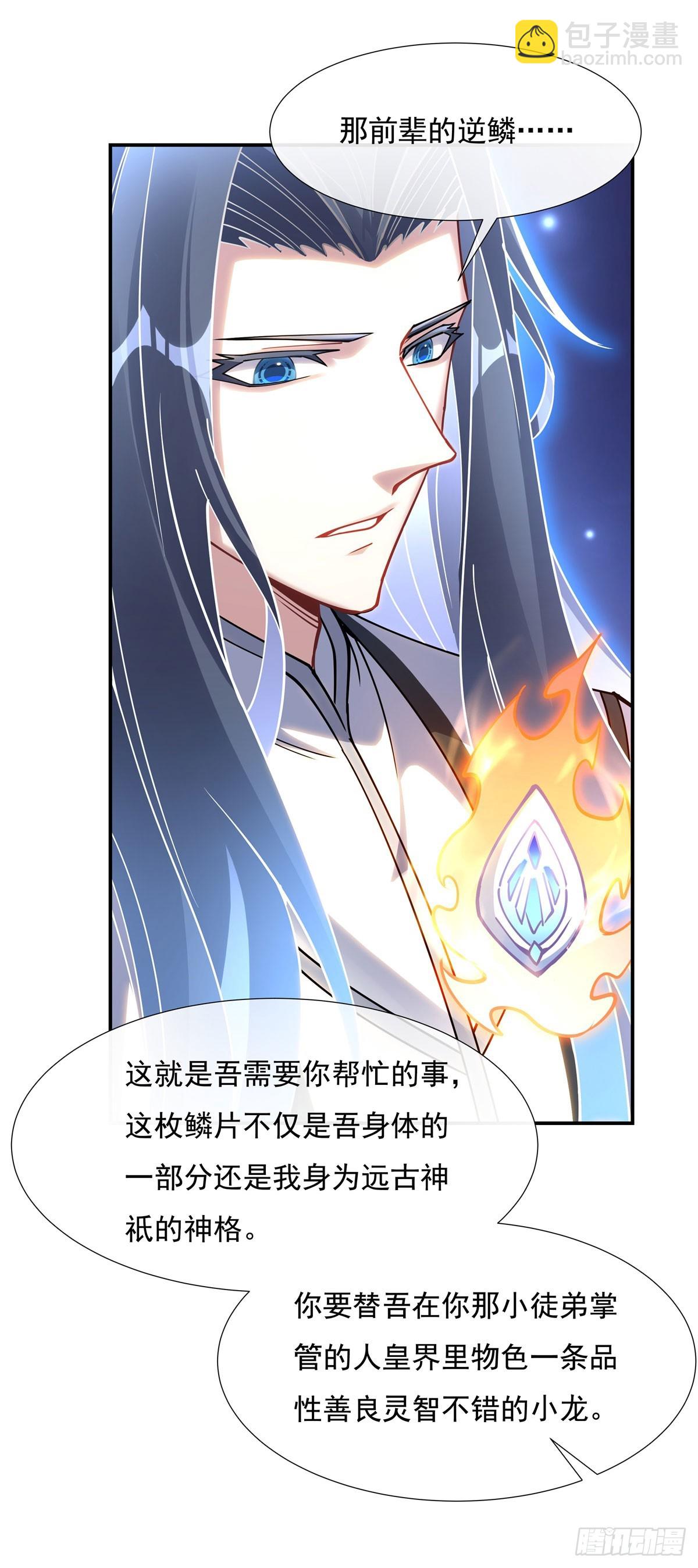第143话 &ldquo;师娘&rdquo;VS亲娘(1/2)-第144话