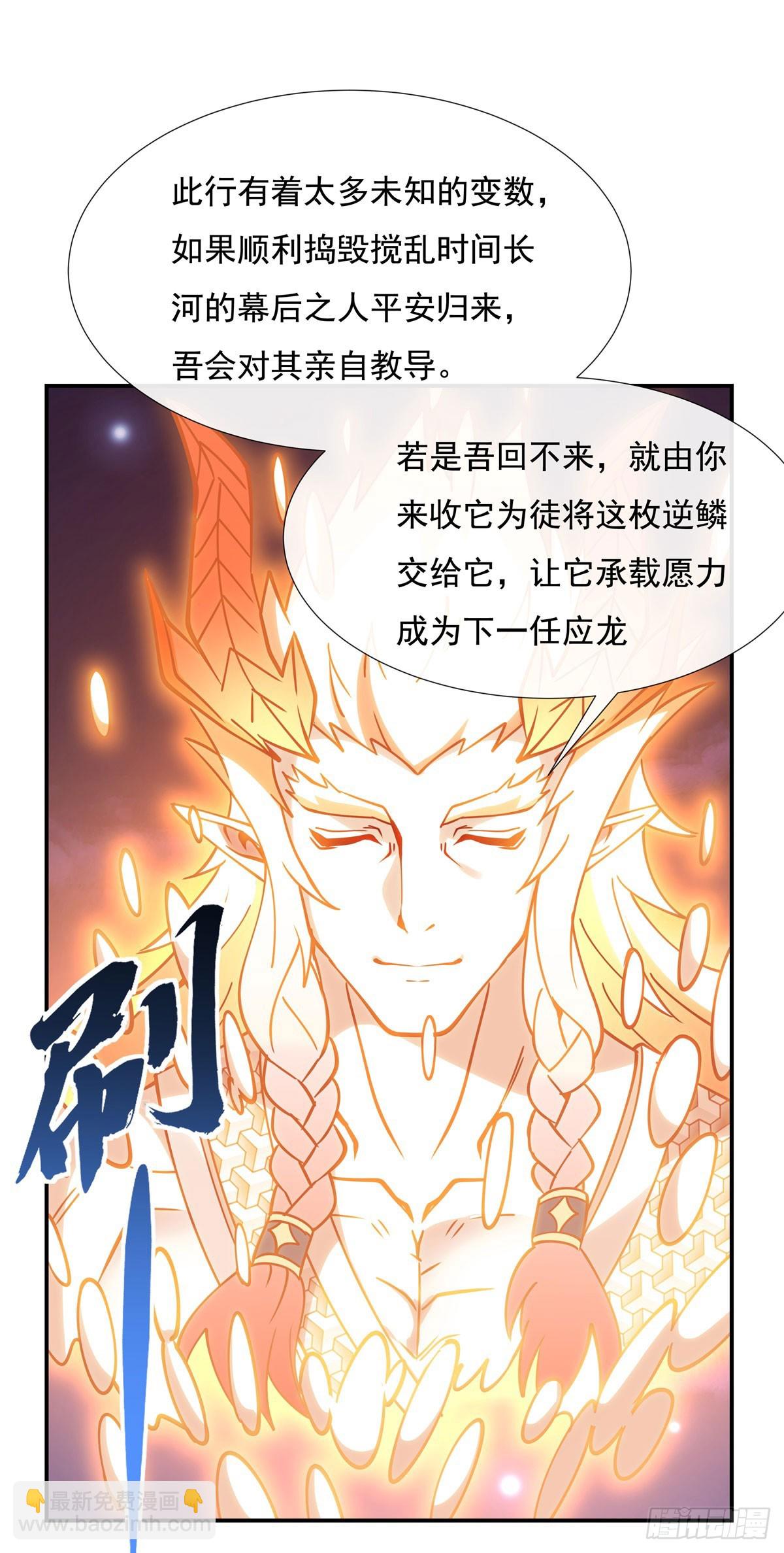 第143话 &ldquo;师娘&rdquo;VS亲娘(1/2)-第144话