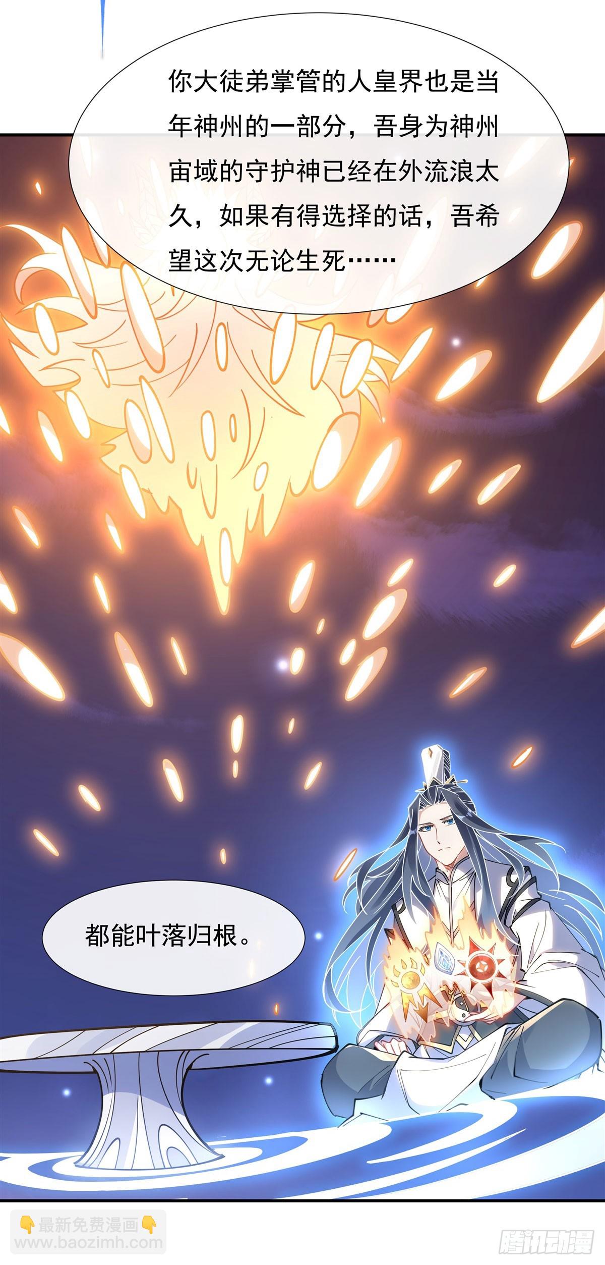 第143话 &ldquo;师娘&rdquo;VS亲娘(1/2)-第144话