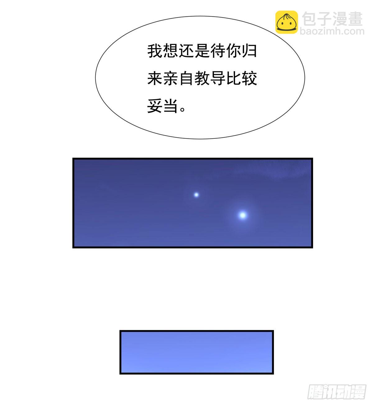 第143话 &ldquo;师娘&rdquo;VS亲娘(1/2)-第144话