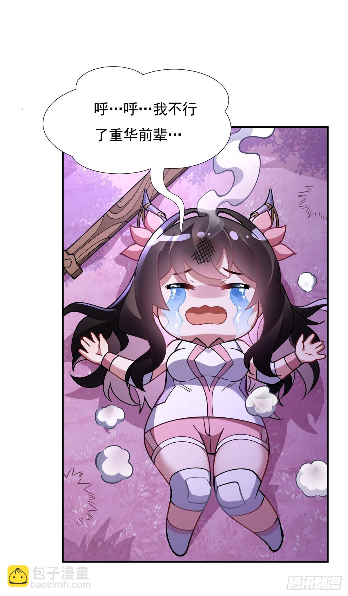 第143话 &ldquo;师娘&rdquo;VS亲娘(1/2)-第144话