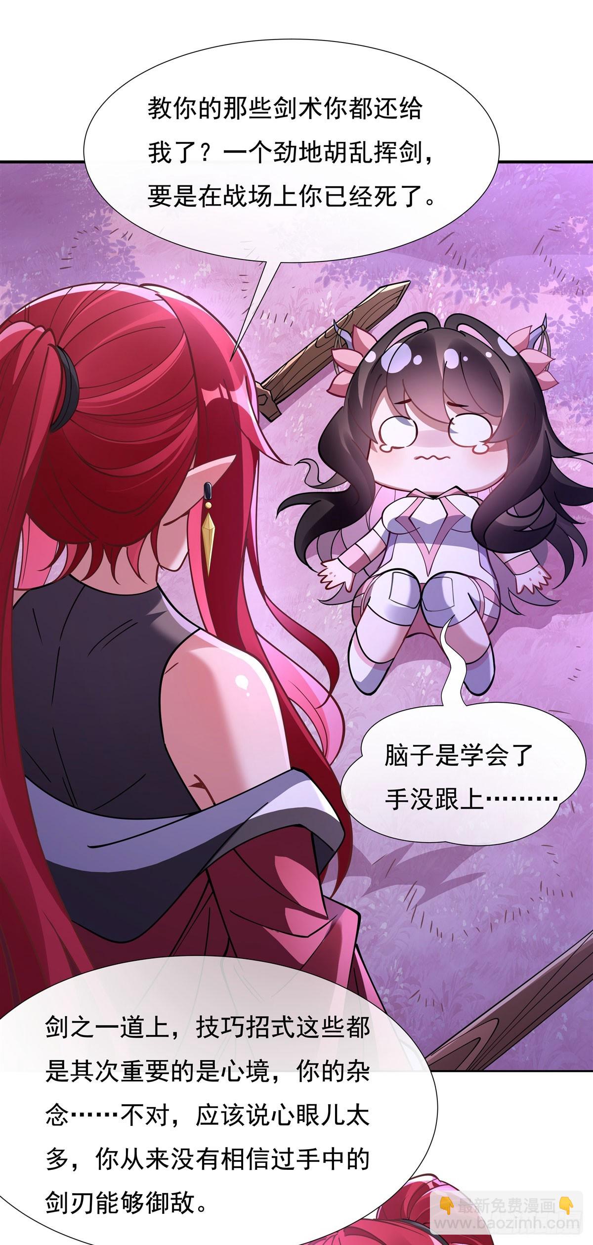 第143话 &ldquo;师娘&rdquo;VS亲娘(1/2)-第144话
