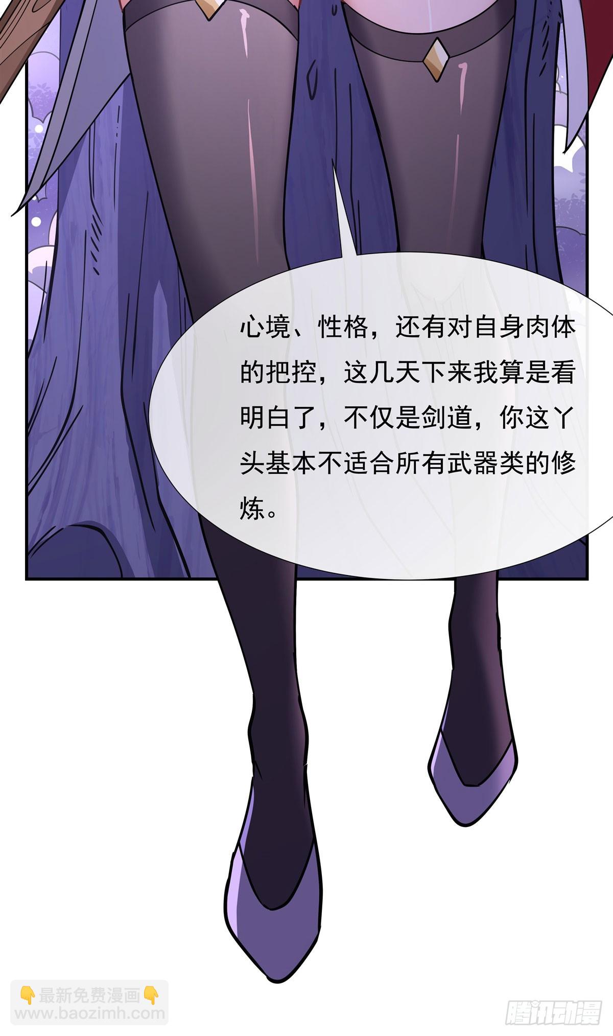 第143话 &ldquo;师娘&rdquo;VS亲娘(1/2)-第144话