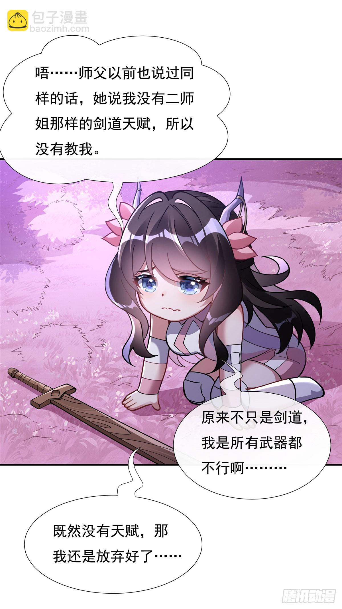 第143话 &ldquo;师娘&rdquo;VS亲娘(1/2)-第144话