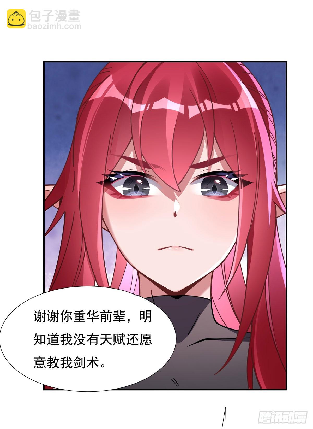 第143话 &ldquo;师娘&rdquo;VS亲娘(1/2)-第144话