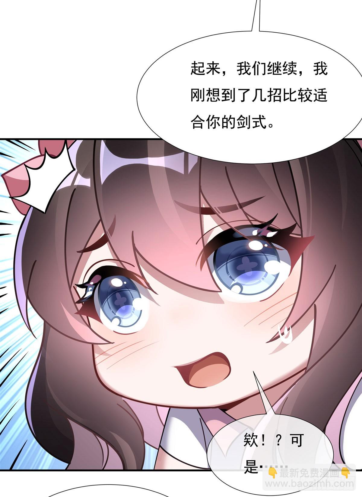 第143话 &ldquo;师娘&rdquo;VS亲娘(1/2)-第144话