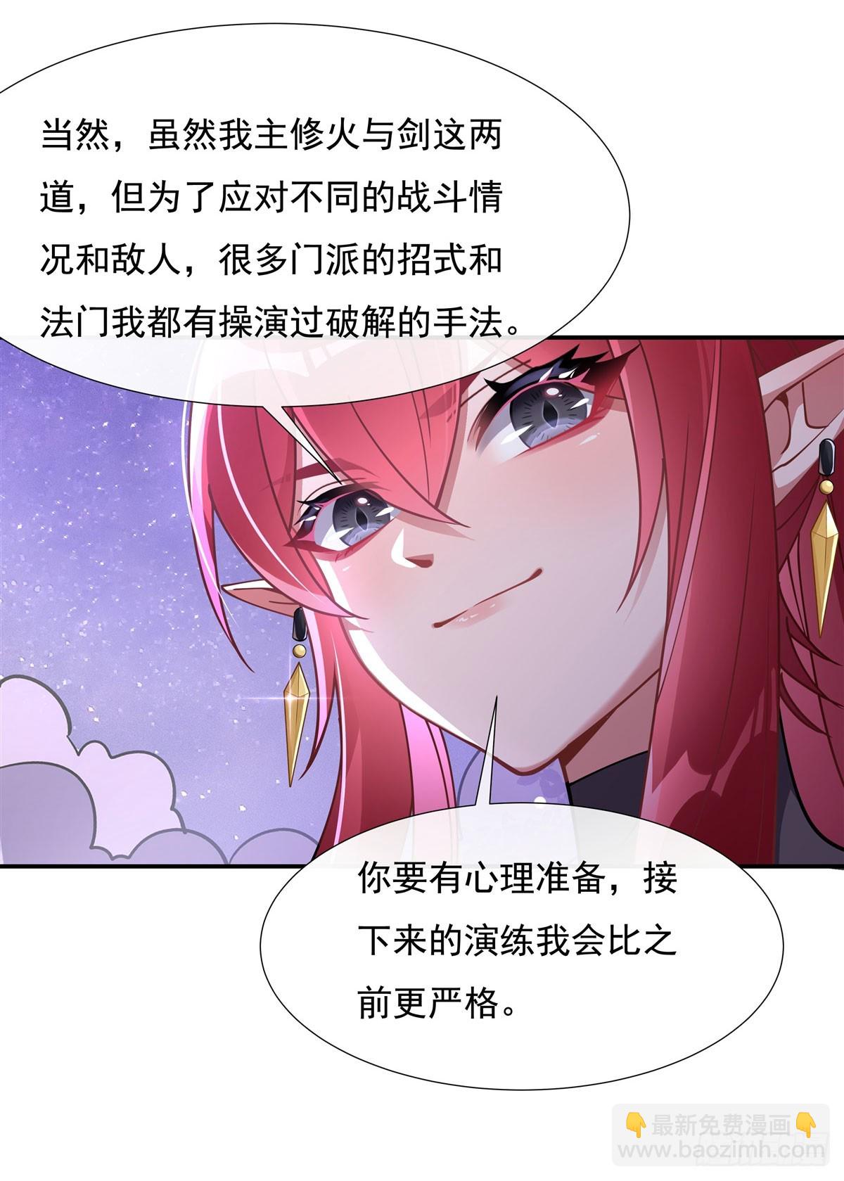 第143话 &ldquo;师娘&rdquo;VS亲娘(1/2)-第144话