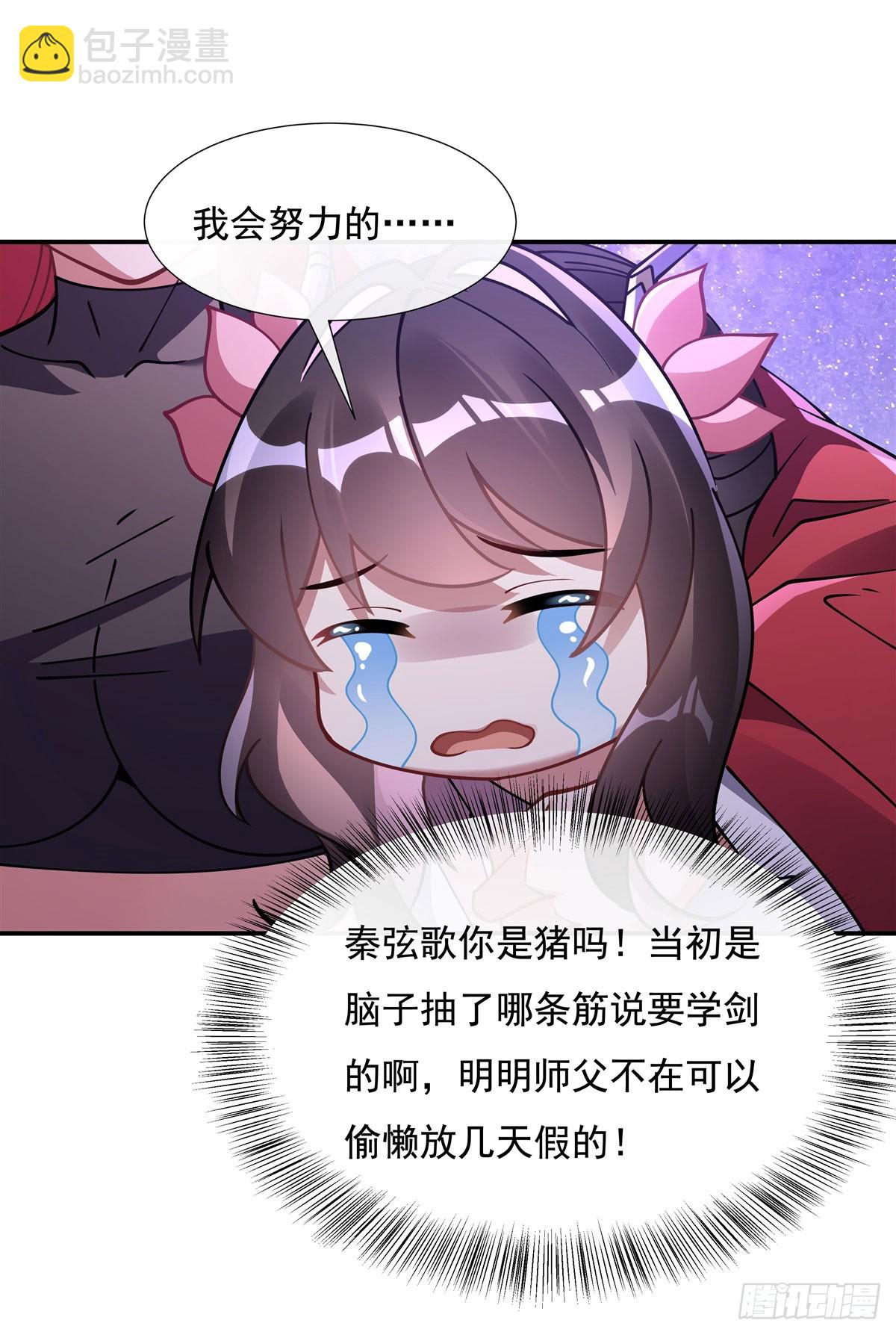第143话 &ldquo;师娘&rdquo;VS亲娘(1/2)-第144话