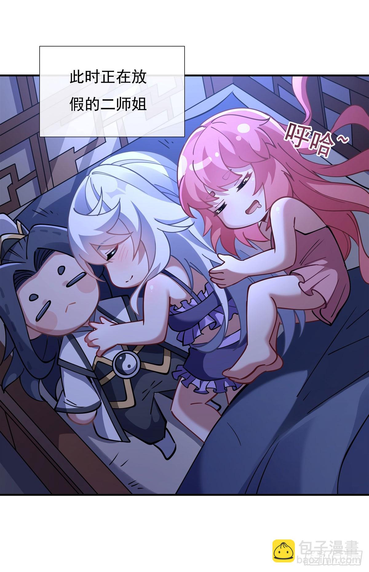 第143话 &ldquo;师娘&rdquo;VS亲娘(1/2)-第144话